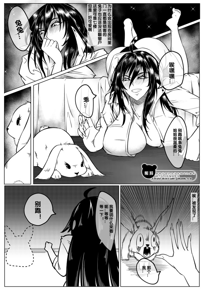 [日本漫画] [熊羚] 魔王的第19次重生 [中国語] [無修正] 单本,巨乳大奶,内射中出,丝袜#[22P]-4