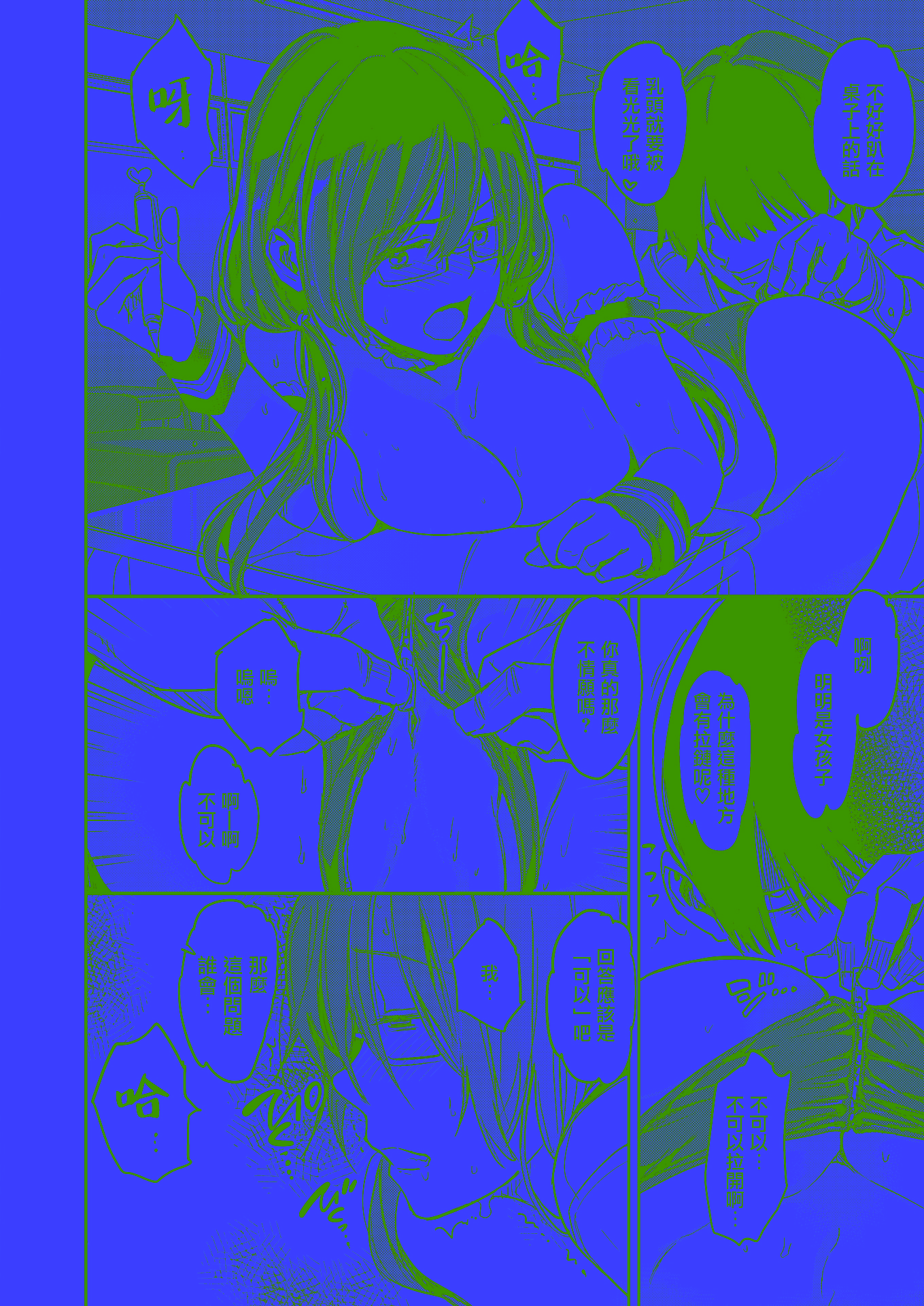 [日本漫画] [mogg] 淫夢で会えたら (COMIC 快楽天 2025年8月号) 单本,调教,巨乳大奶,单女,女学生制服#[29P]-7