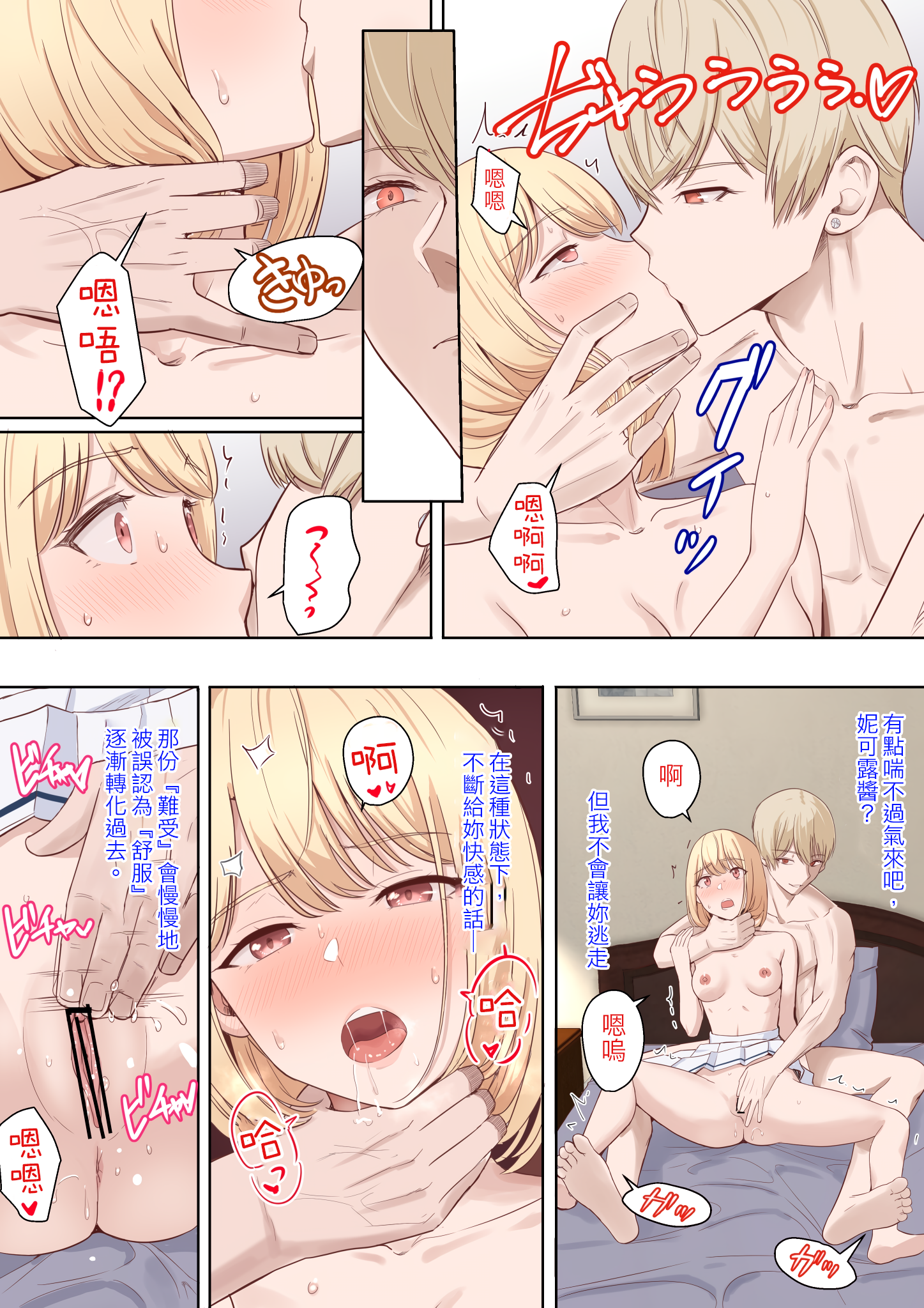 [日本漫画] [シュクリーン×Fantia (シュクリーン)] 仁奈川ニコル 呼び出 单本,女仆,巨乳大奶,单男,内衣#[29P]-4