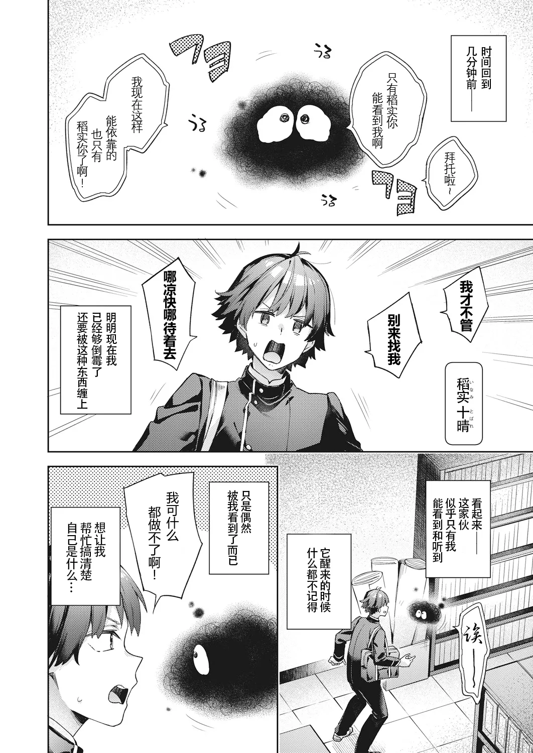 [日本漫画] [冬みかん] はっぴーえちえちえくすぺりえんす 第1話 (COMIC 阿吽 2025年2月号)  单本,调教,巨乳大奶,单女,内衣,丝袜#[28P]-6