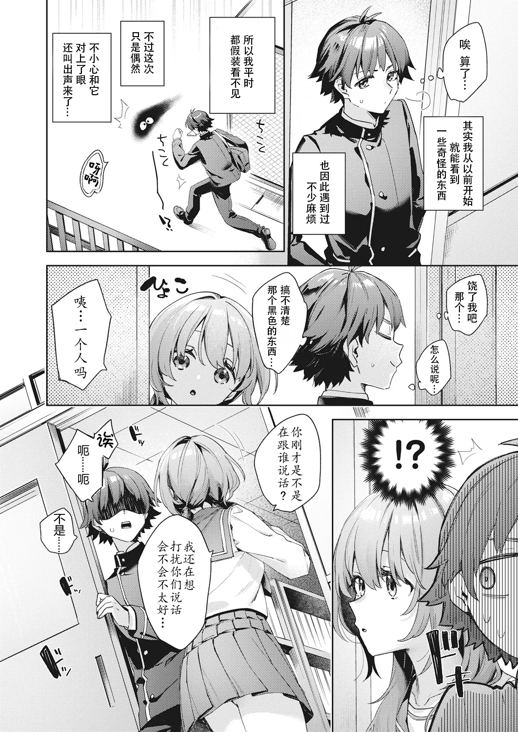 [日本漫画] [冬みかん] はっぴーえちえちえくすぺりえんす 第1話 (COMIC 阿吽 2025年2月号)  单本,调教,巨乳大奶,单女,内衣,丝袜#[28P]-8
