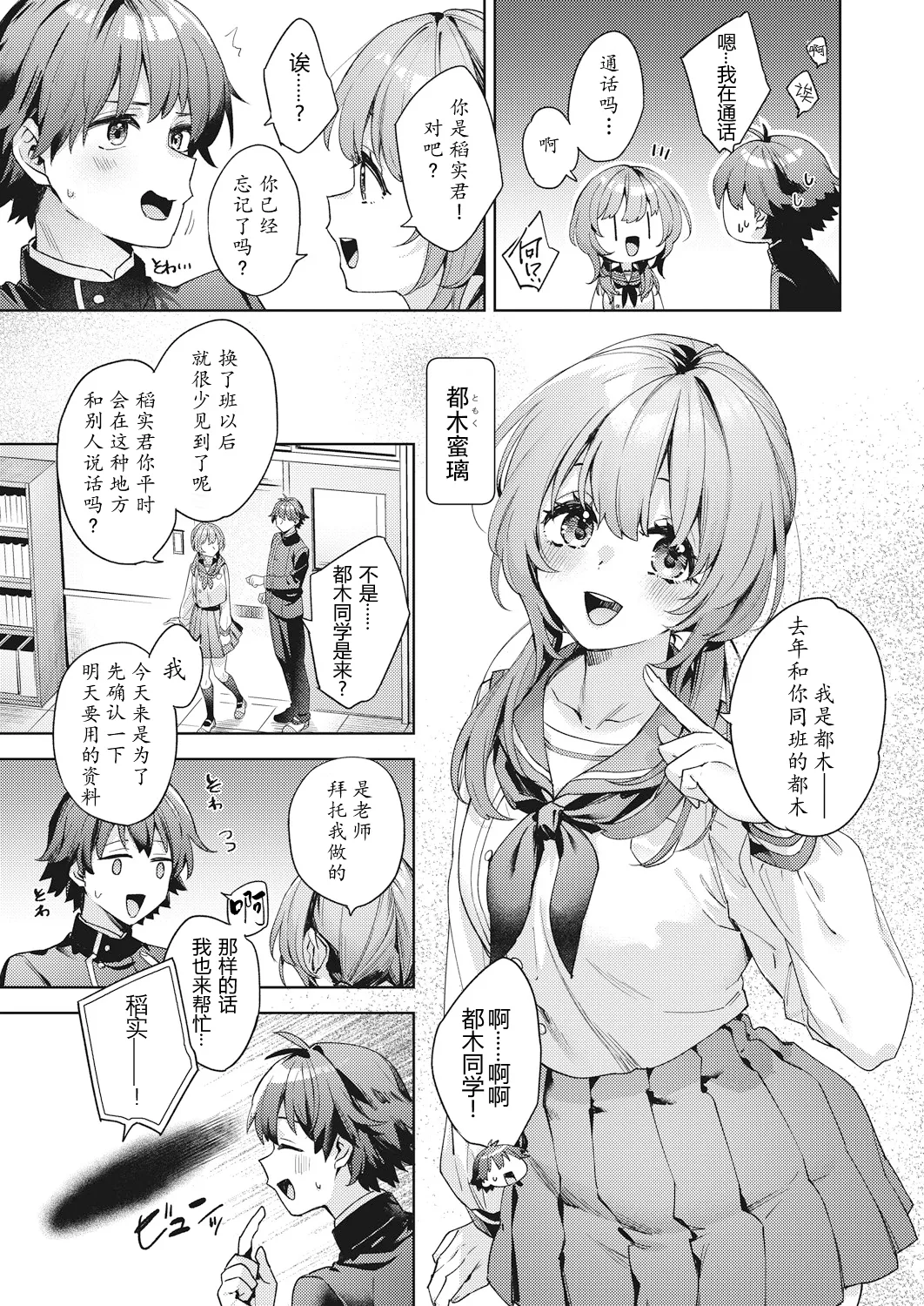 [日本漫画] [冬みかん] はっぴーえちえちえくすぺりえんす 第1話 (COMIC 阿吽 2025年2月号)  单本,调教,巨乳大奶,单女,内衣,丝袜#[28P]-9