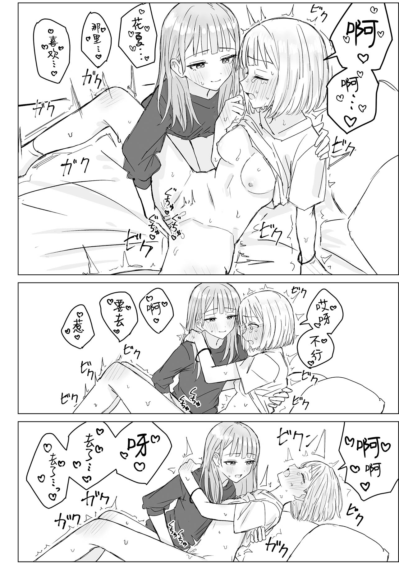 [日本漫画] [煩悩創作 (煩)] 貴女と私の甘いひととき｜你與我的甜蜜片刻  单本,女同百合,同性,女学生制服,丝袜#[33P]-16
