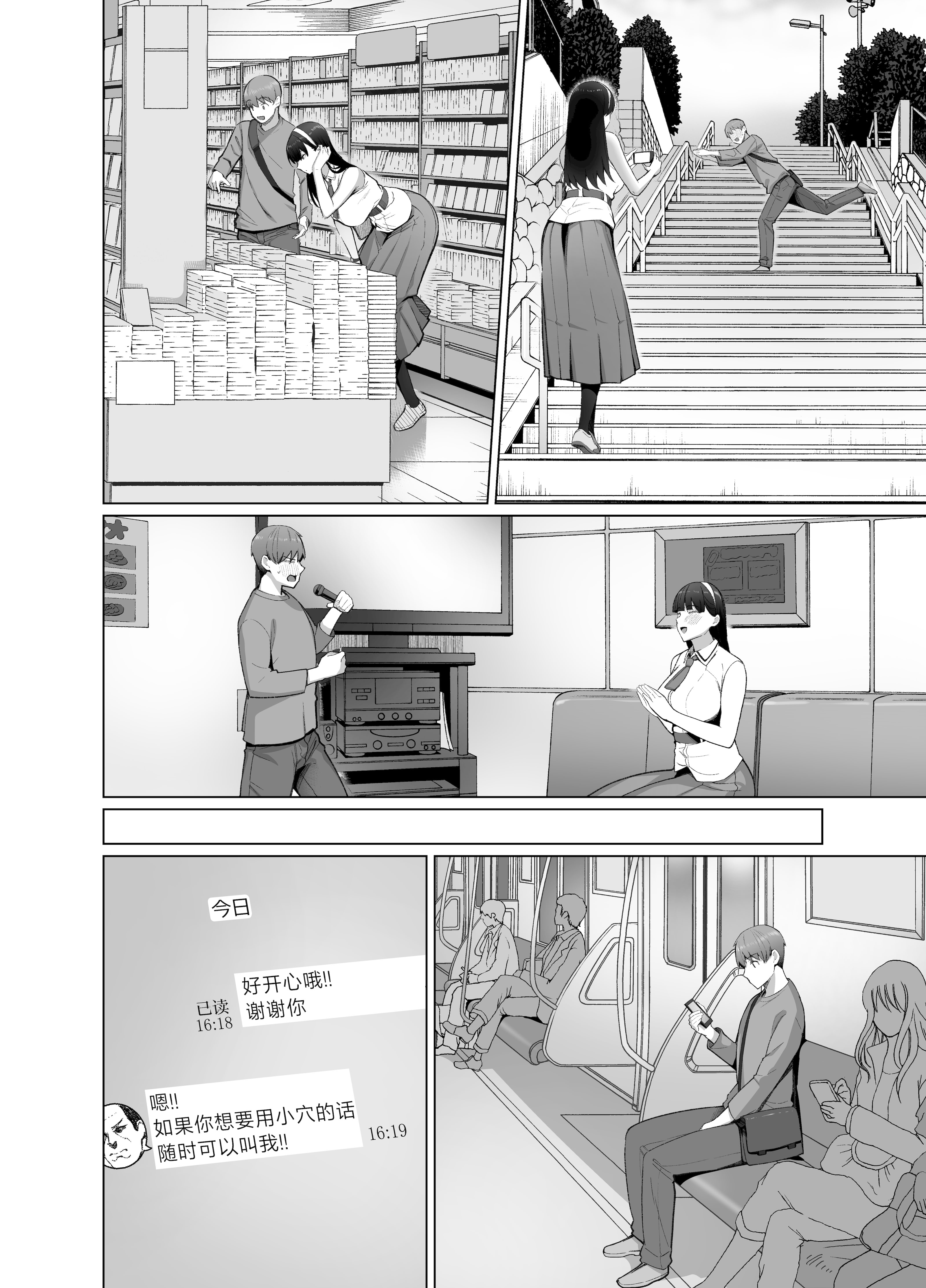 [日本漫画] [栗原ケンシロウ] SNSで男だと思っていた相手が 不愛想だけど好き放題ヤらせてくれる 背の高い女だった話 单本,巨乳大奶,单女,女学生制服,丝袜#[46P]-46