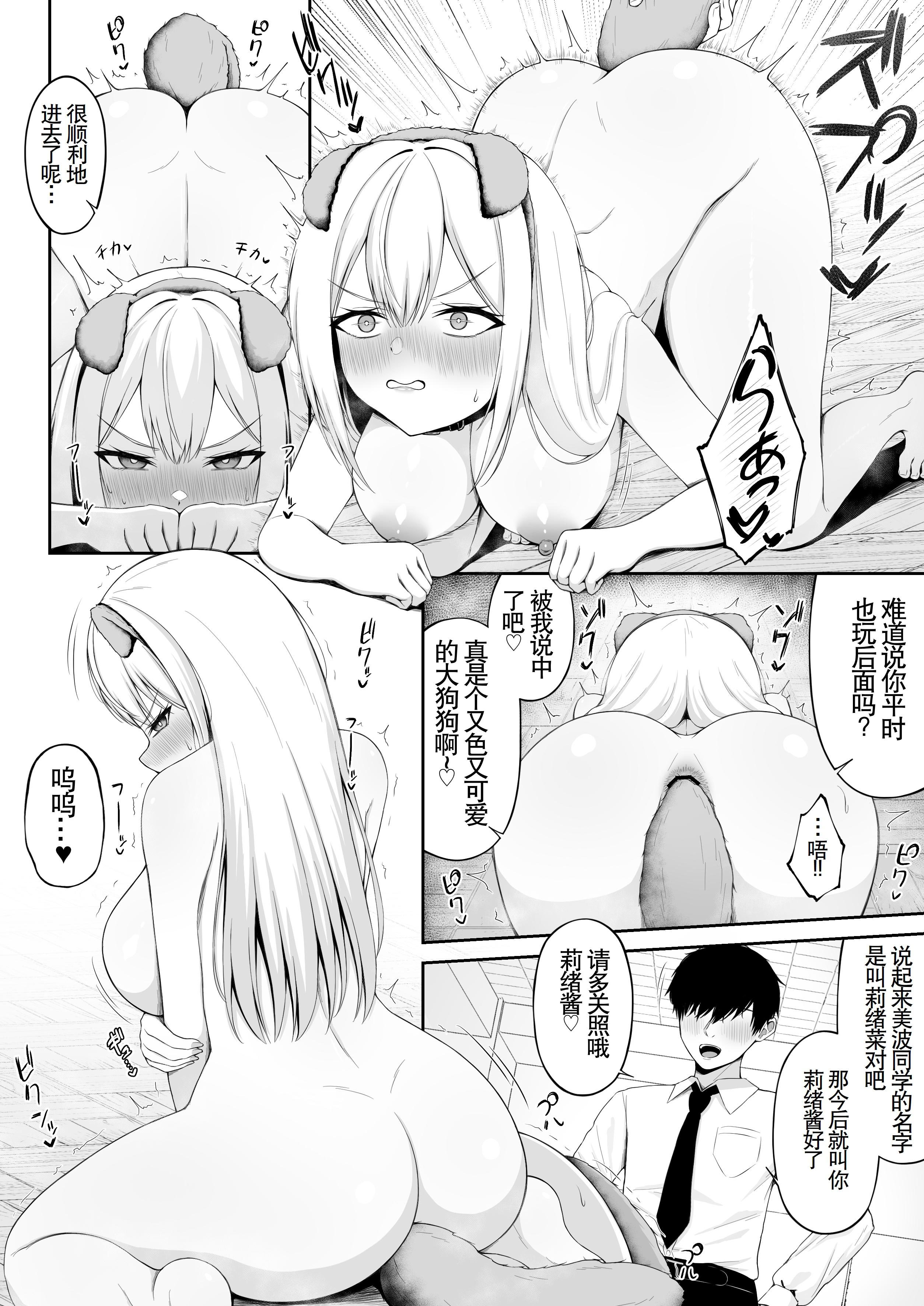 [日本漫画] [ちぇるちぇるぱーく (れいちぇる)] クラスの一軍ギャルは俺のかわいいペット｜班上最受欢迎的辣妹是我的可爱宠物  单本,调教,巨乳大奶,单女,女学生制服,内衣,丝袜#[33P]-14