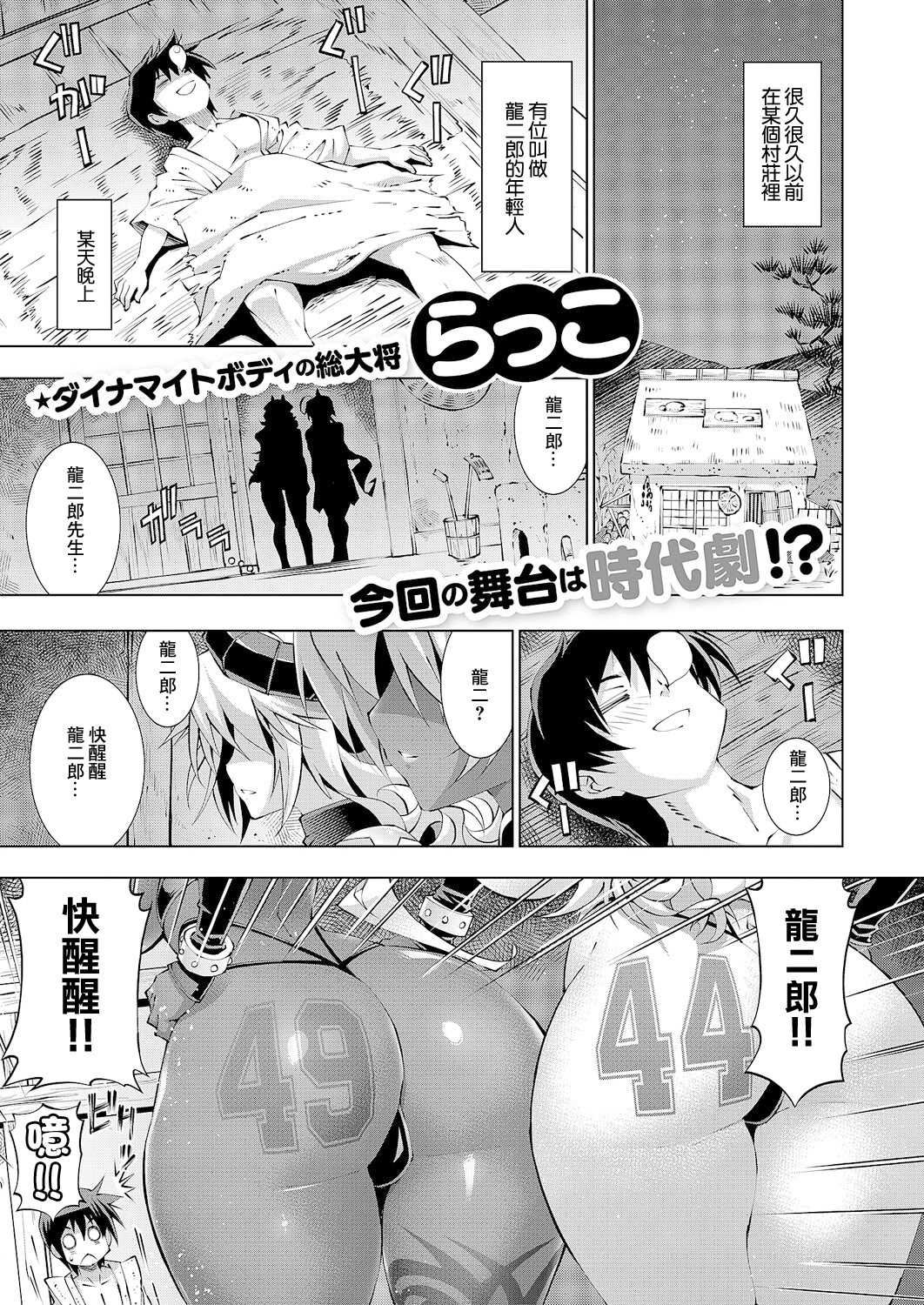 [日本漫画] [らっこ] 助つ人見参!! 淫魔参上!! (コミック エグゼ 61) [中国翻訳] [ 单本,萝莉,巨乳大奶,内射中出,丝袜#[28P]-1