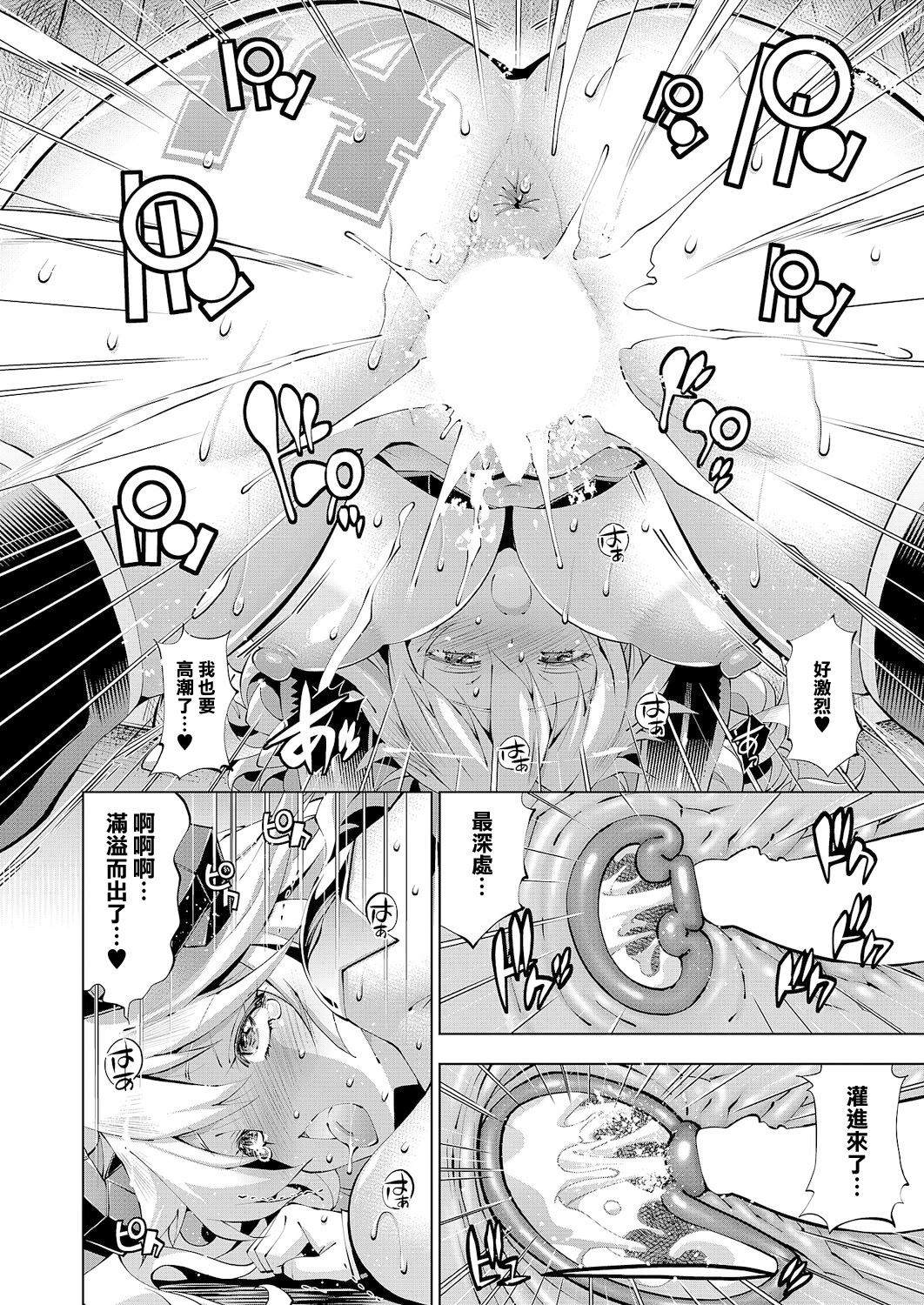 [日本漫画] [らっこ] 助つ人見参!! 淫魔参上!! (コミック エグゼ 61) [中国翻訳] [ 单本,萝莉,巨乳大奶,内射中出,丝袜#[28P]-20