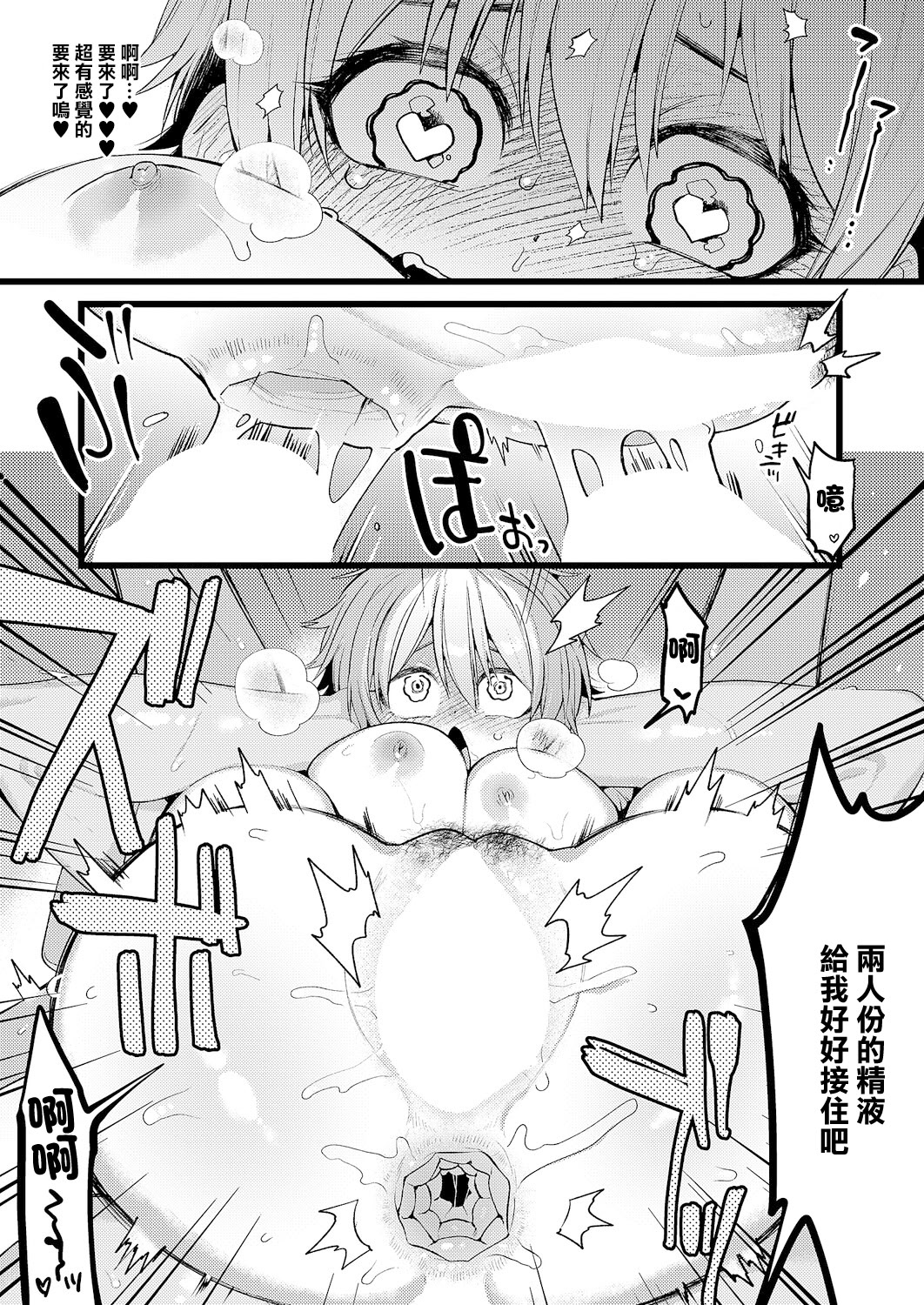 [日本漫画] [TO] ヤえばできる! (コミック エグゼ 61) [中国翻訳] 单本,萝莉,单女,单男,内射中出,丝袜#[24P]-22