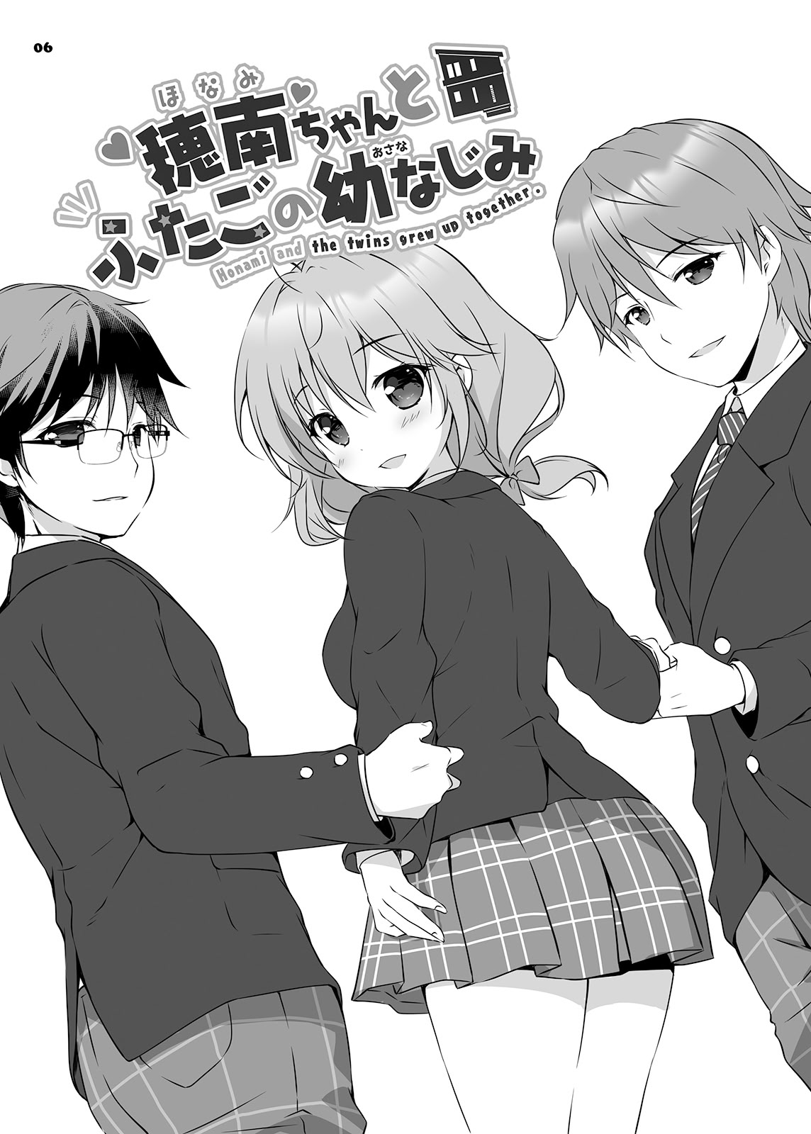[日本漫画] [PINK CHUCHU (みけおう)] 穂南ちゃんとふたごの幼なじみ [中国翻訳] [DL版] 单本,萝莉,调教,女学生制服,内射中出,丝袜#[23P]-5