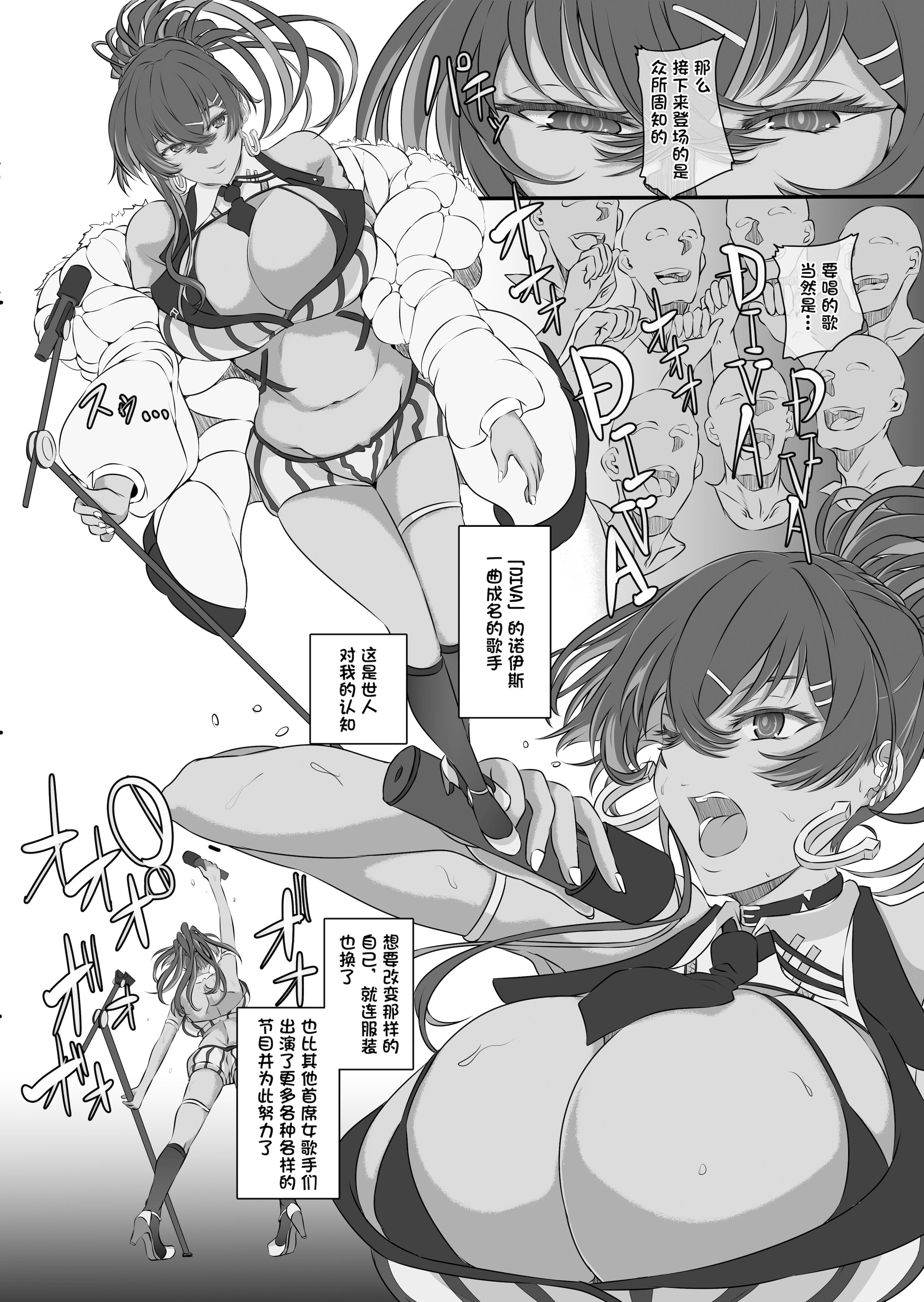 [日本漫画] (C104) [CotesDeNoix (Cru)] 爆乳アイドルは淫響に染まる (勝利の女神：NIKKE) [心海汉化组] 单本,巨乳大奶,单女,口交,内射中出,丝袜#[38P]-2