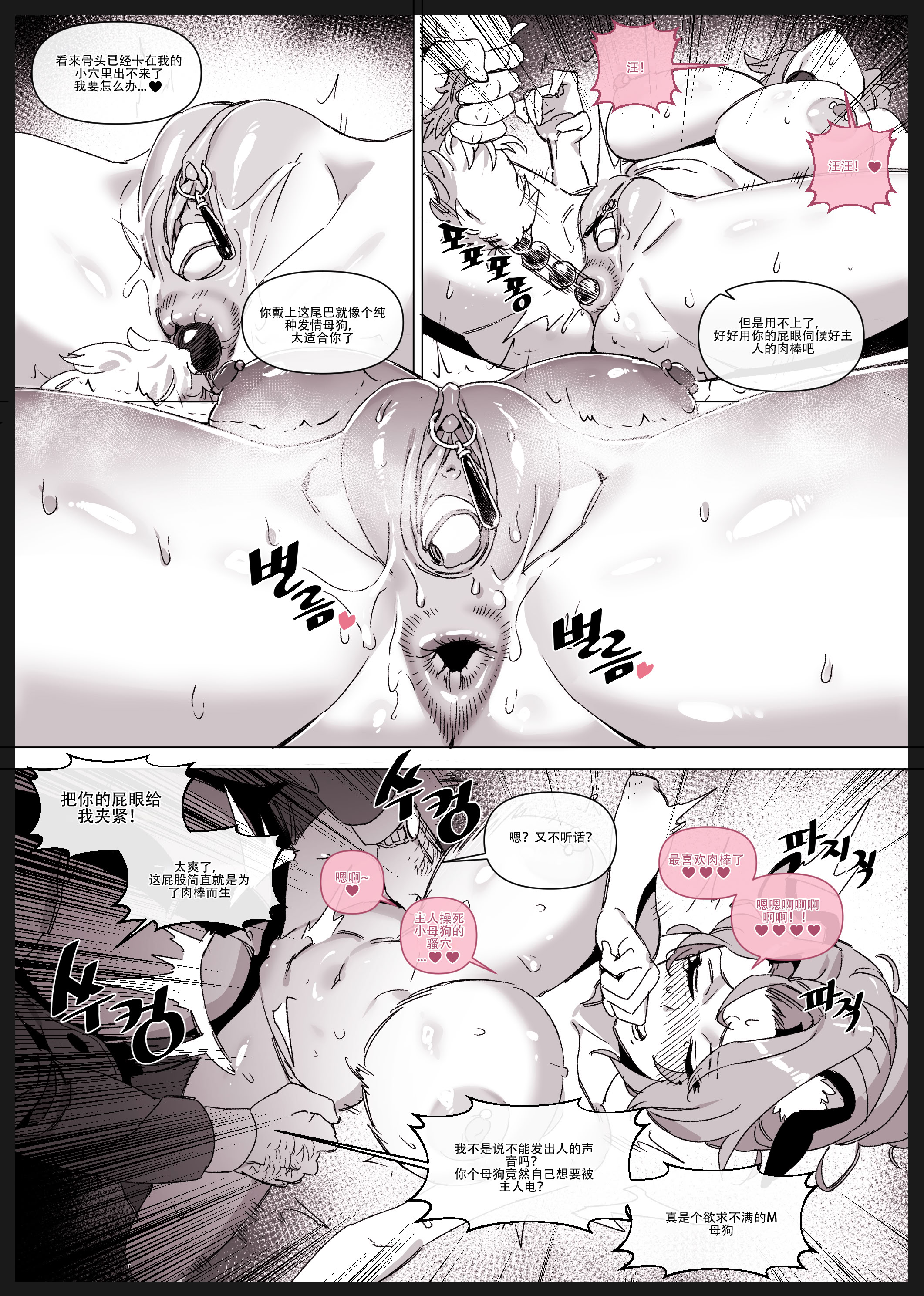 [日本漫画] [Luxsumildo] 한사랑기획 육변기 길윤정 Vol.3 [中国翻訳] 单本,兽耳,内射中出,毛茸茸#[14P]-11