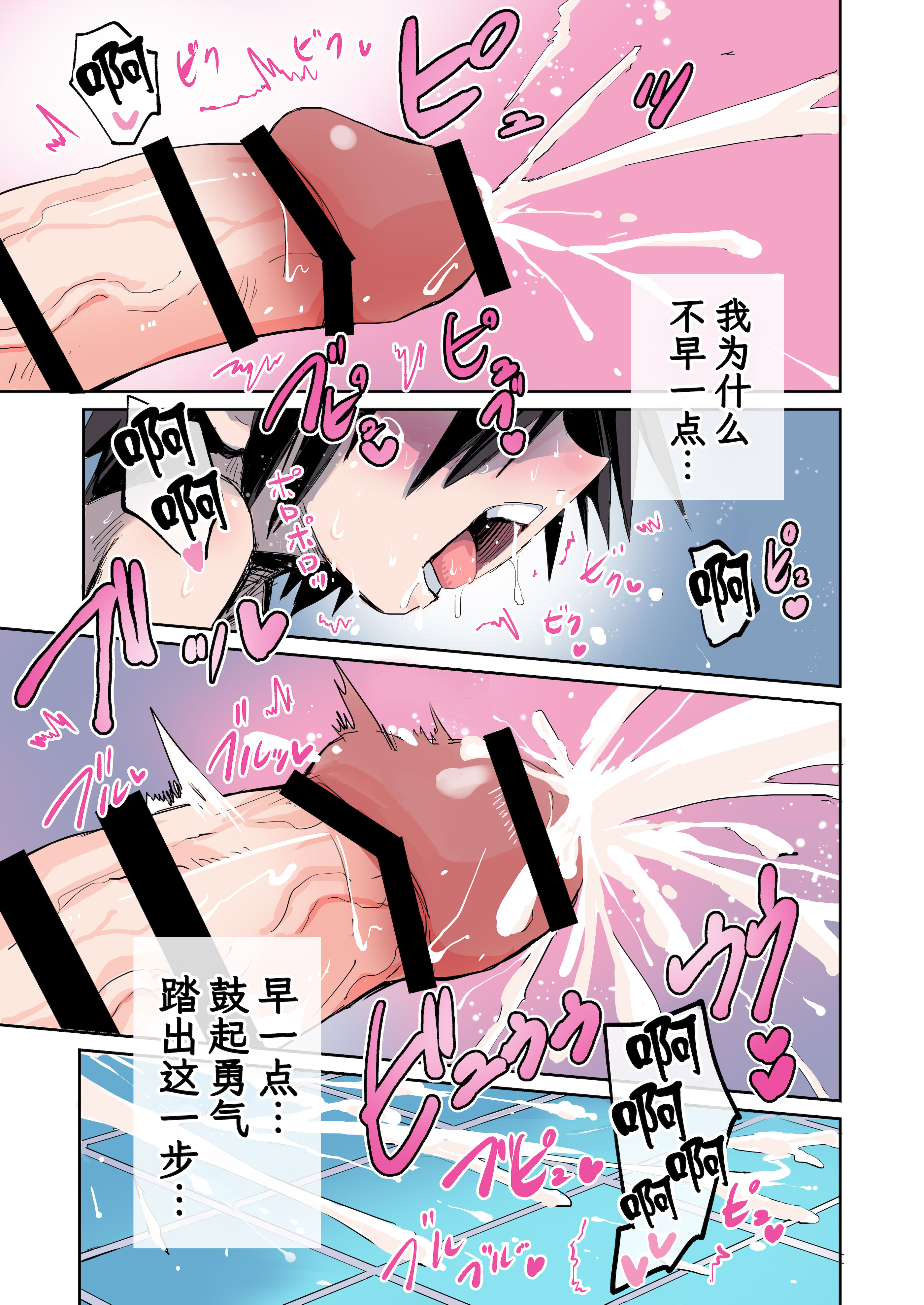 [日本漫画] [おおまがの森 (すけぞう)] 大好きなあの子は汚いおじさんと生ハメHする。 单本,萝莉,调教,单女,内射中出#[42P]-36