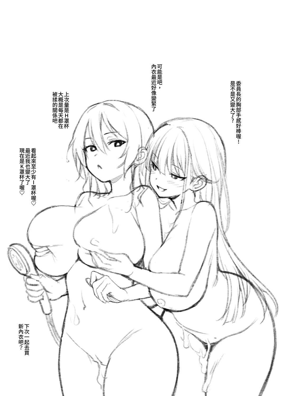 [日本漫画] (C106) [TRY&方言二人社会 (TRY方言)] 生徒会の女子たちが巨乳すぎる件｜學生會的女生們胸部很大那件事 [中国語] 单本,高潮潮吹,巨乳大奶,女学生制服,内衣,内射中出,丝袜#[37P]-33
