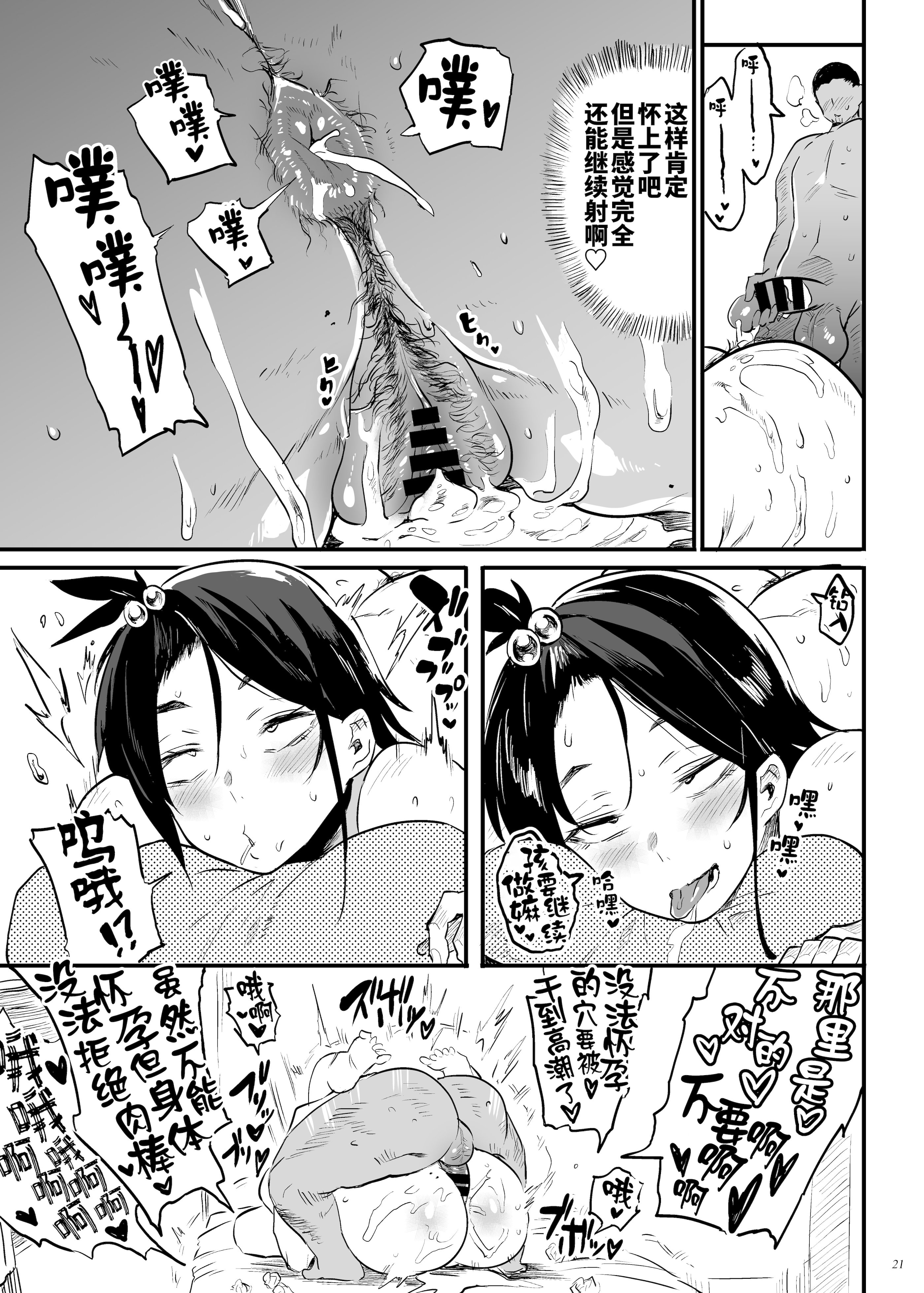 [日本漫画] [ぷっぷくぷー (可哀想)] こづくり義務条例が制定されました  单本,熟女人妻,巨乳大奶,OL,内射中出,丝袜#[26P]-21
