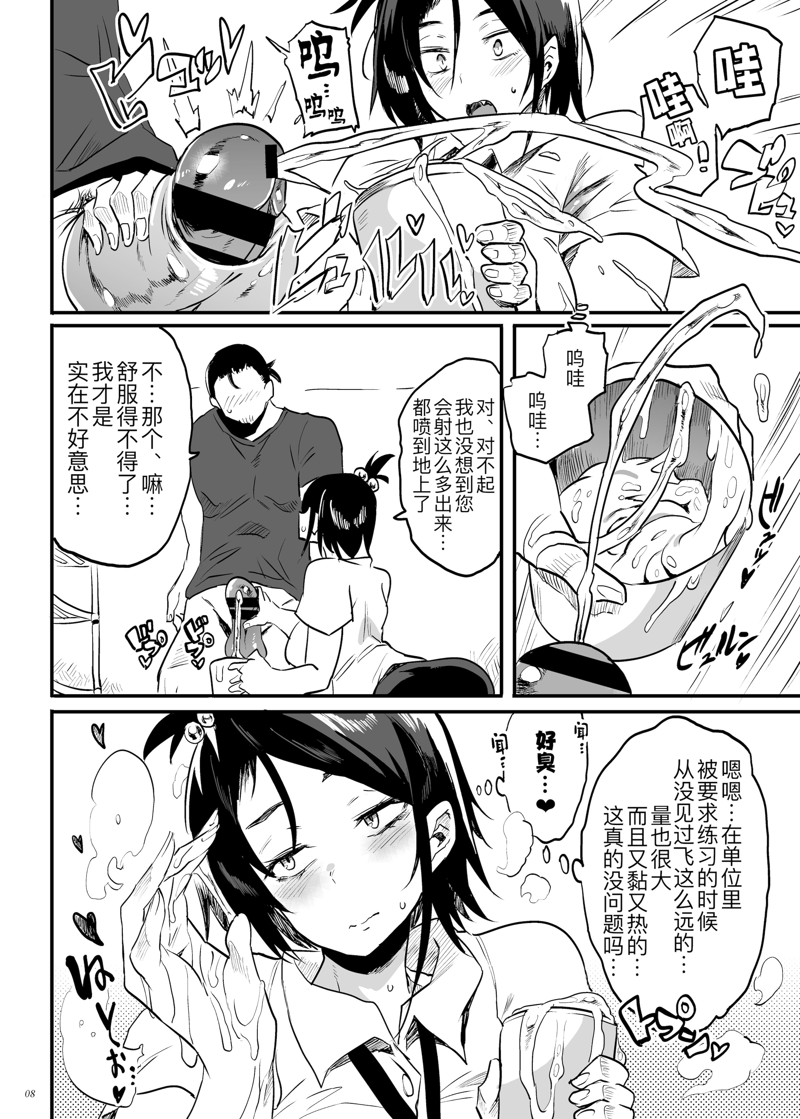 [日本漫画] [ぷっぷくぷー (可哀想)] こづくり義務条例が制定されました  单本,熟女人妻,巨乳大奶,OL,内射中出,丝袜#[26P]-8