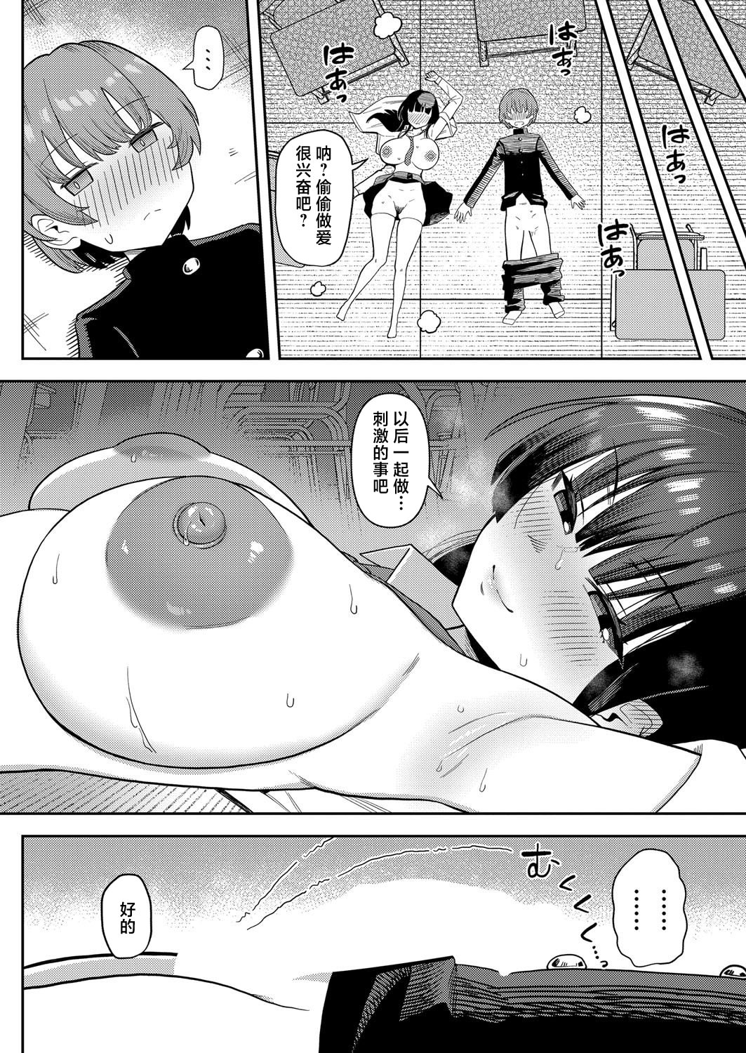 [日本漫画] [プニョン] 憧れの生徒会長の趣味は… (COMIC 真激 2025年8月号) 单本,调教,单女,女学生制服,单男,内射中出,丝袜#[30P]-20