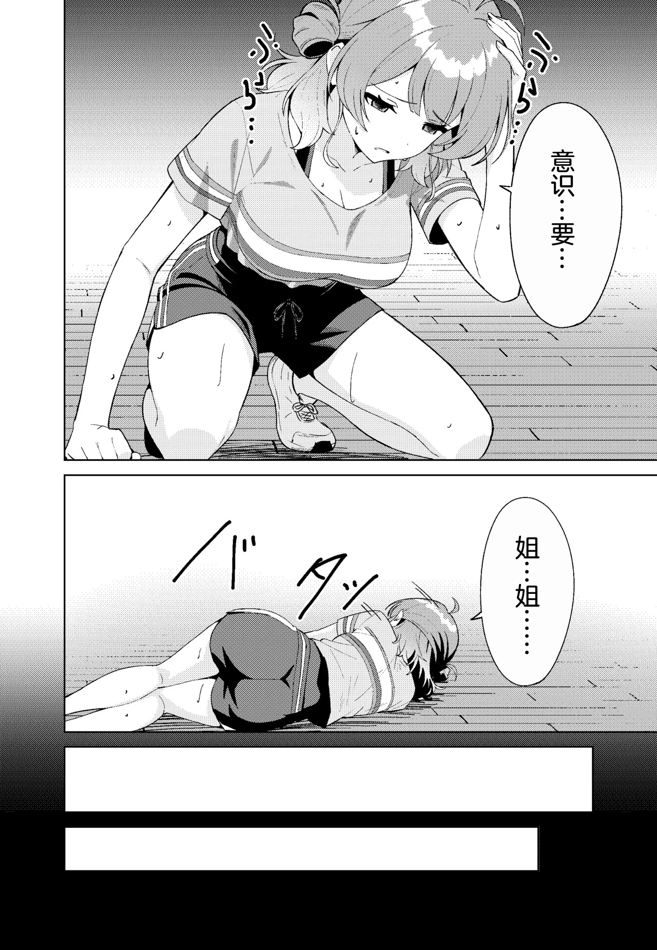 [日本漫画] [TSF CAFE (TY)] IDOL：IN (Gakuen IDOLM@STER) [ 单本,高潮潮吹,巨乳大奶,单女,内衣,内射中出#[24P]-12