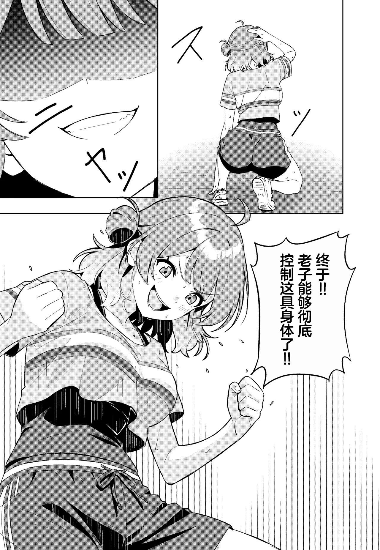 [日本漫画] [TSF CAFE (TY)] IDOL：IN (Gakuen IDOLM@STER) [ 单本,高潮潮吹,巨乳大奶,单女,内衣,内射中出#[24P]-13