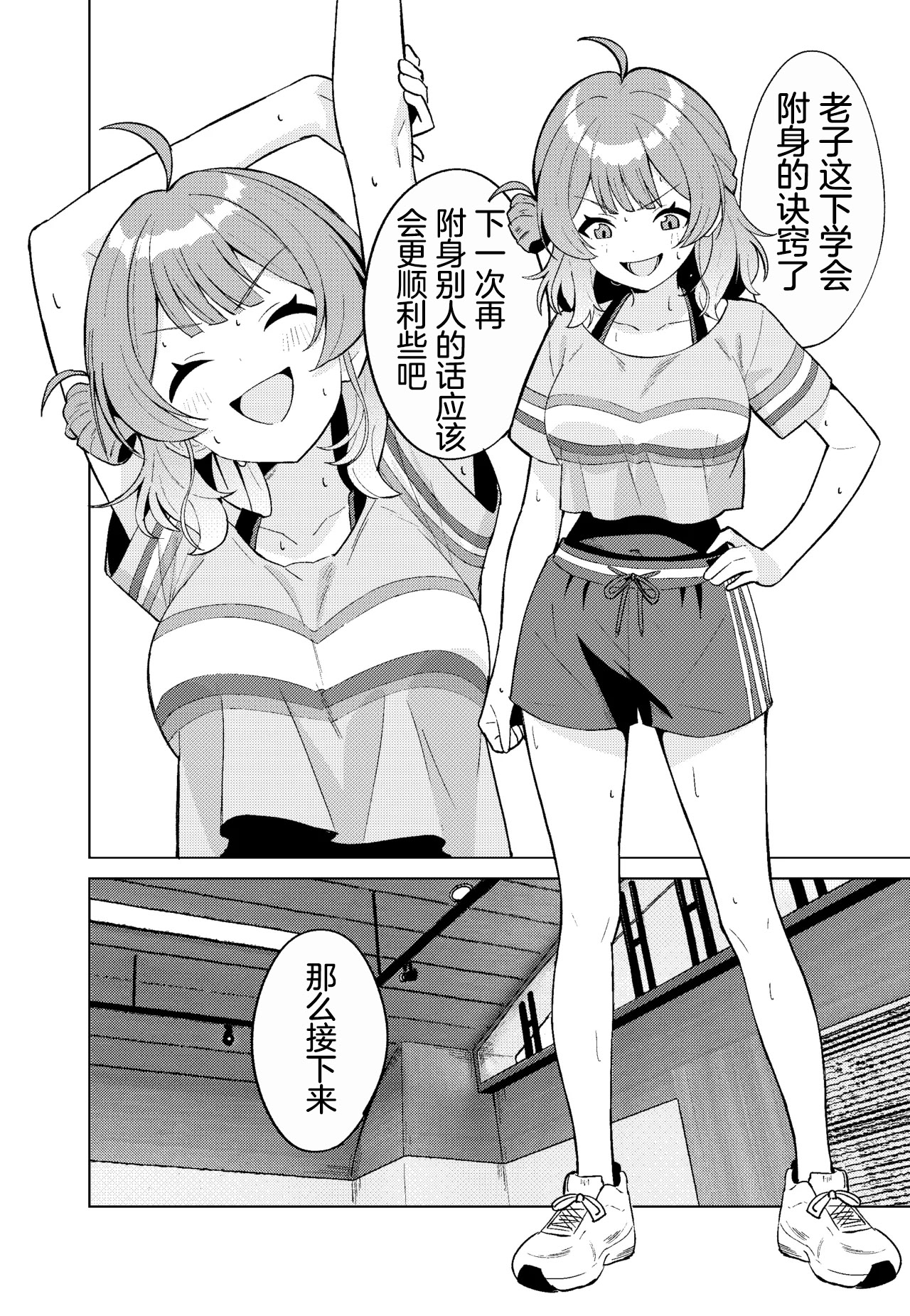 [日本漫画] [TSF CAFE (TY)] IDOL：IN (Gakuen IDOLM@STER) [ 单本,高潮潮吹,巨乳大奶,单女,内衣,内射中出#[24P]-14