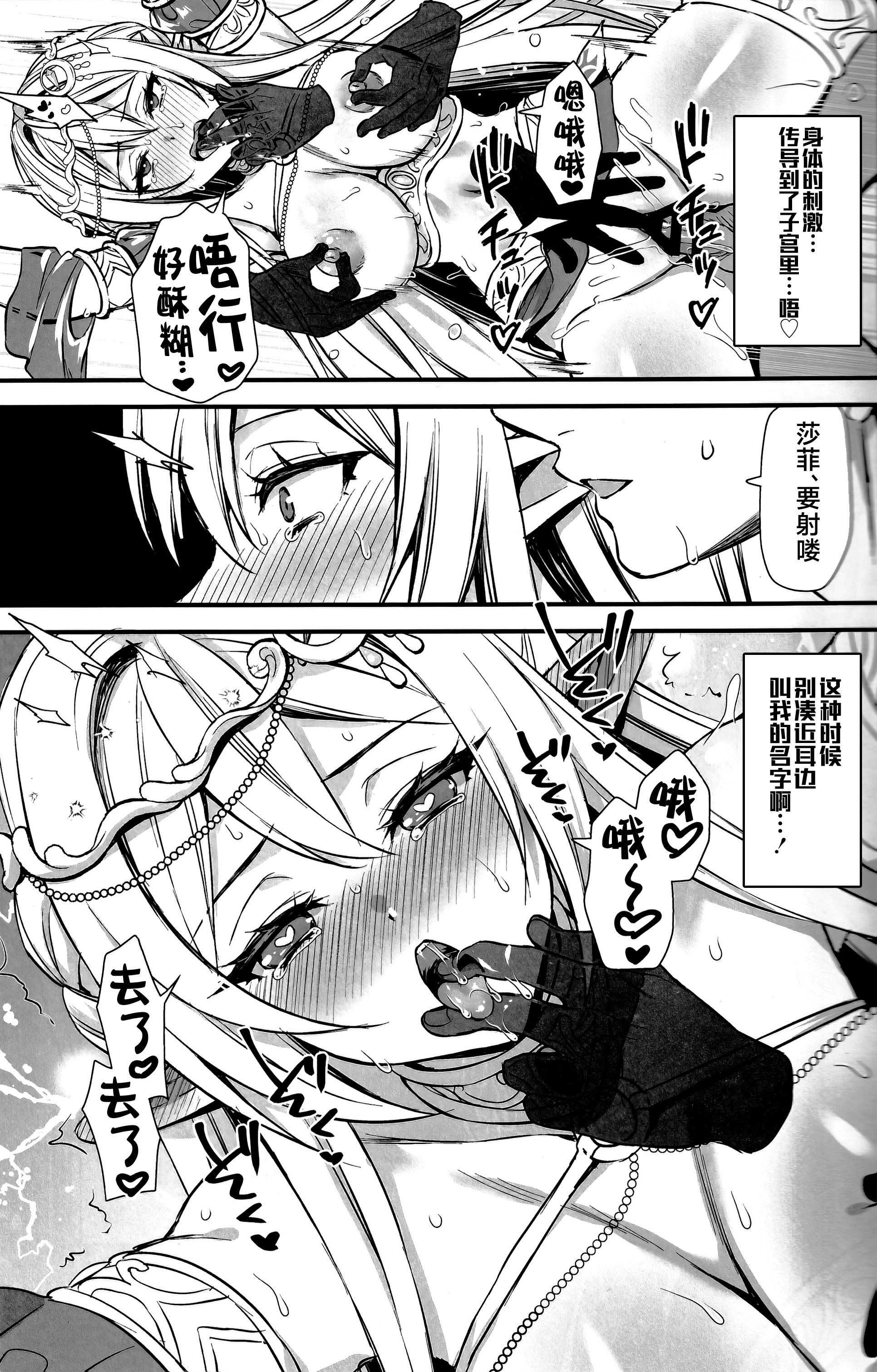 [日本漫画] (C104) [あいがも堂 (あやかわりく)] 異世界エルフ発情の魔眼6.5 [Blower渣扫] [Blower渣扫&是小狐狸哦] 单本,高潮潮吹,调教,巨乳大奶,单女,内射中出#[15P]-14