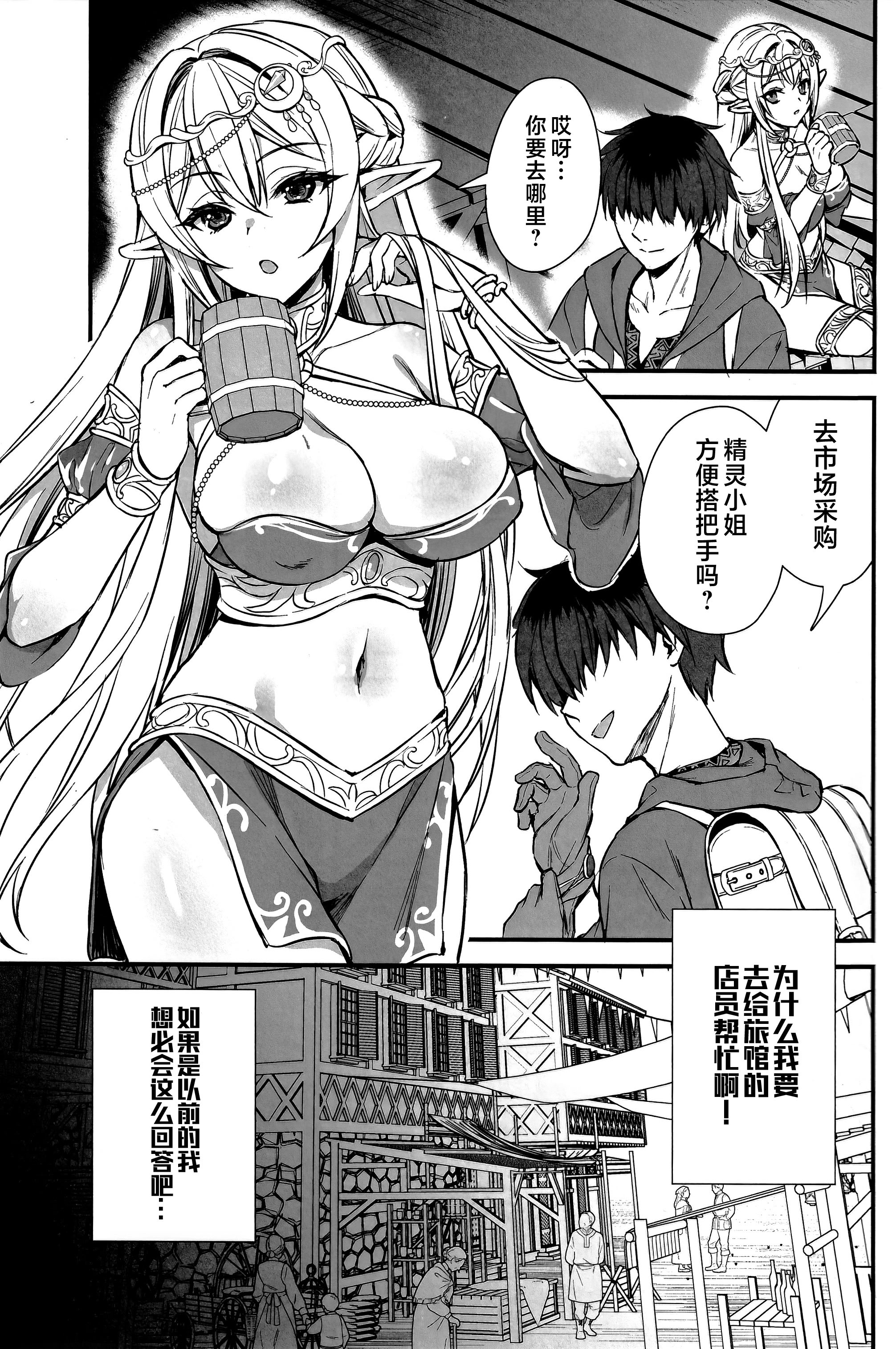 [日本漫画] (C104) [あいがも堂 (あやかわりく)] 異世界エルフ発情の魔眼6.5 [Blower渣扫] [Blower渣扫&是小狐狸哦] 单本,高潮潮吹,调教,巨乳大奶,单女,内射中出#[15P]-2