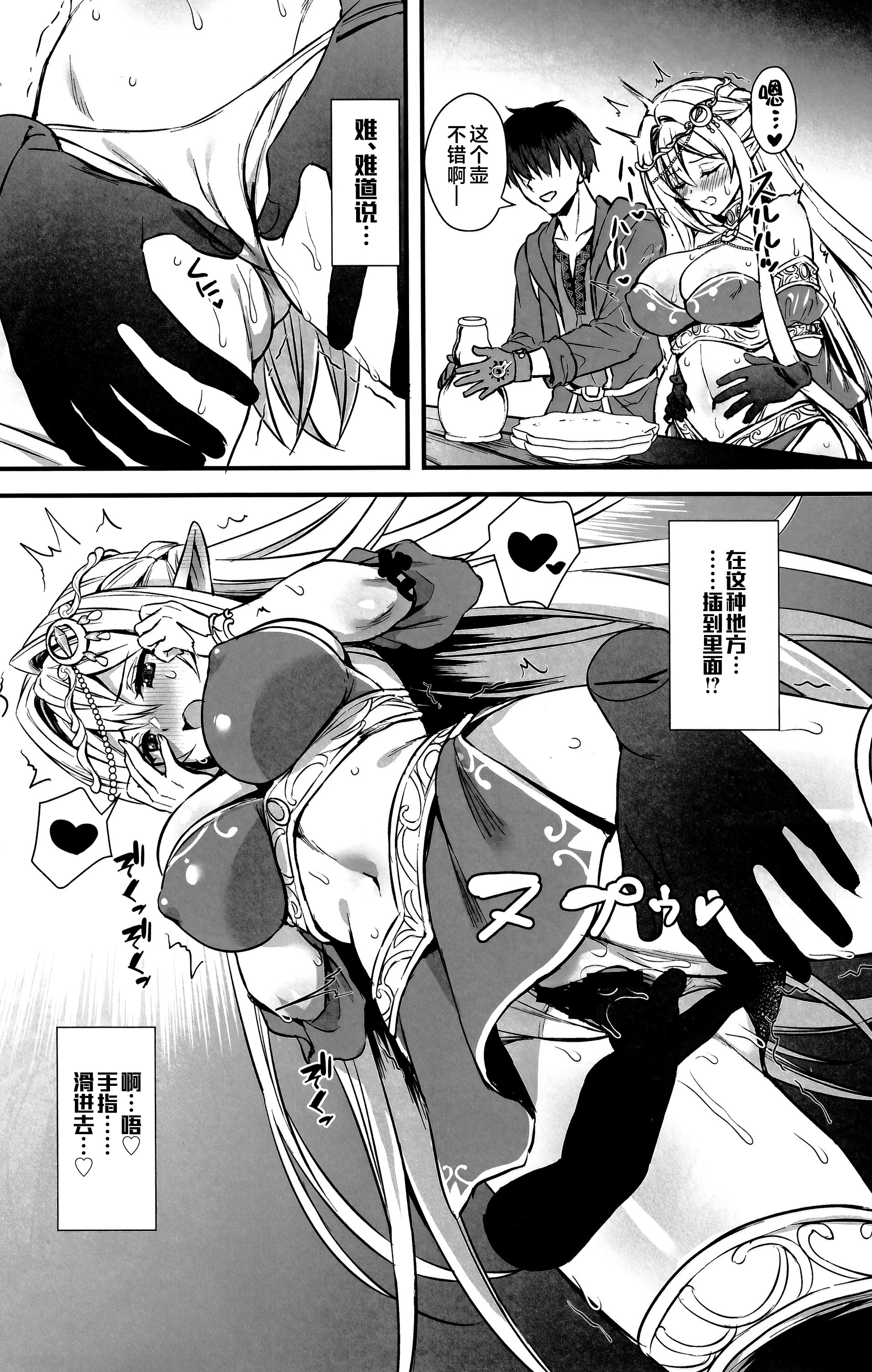 [日本漫画] (C104) [あいがも堂 (あやかわりく)] 異世界エルフ発情の魔眼6.5 [Blower渣扫] [Blower渣扫&是小狐狸哦] 单本,高潮潮吹,调教,巨乳大奶,单女,内射中出#[15P]-7