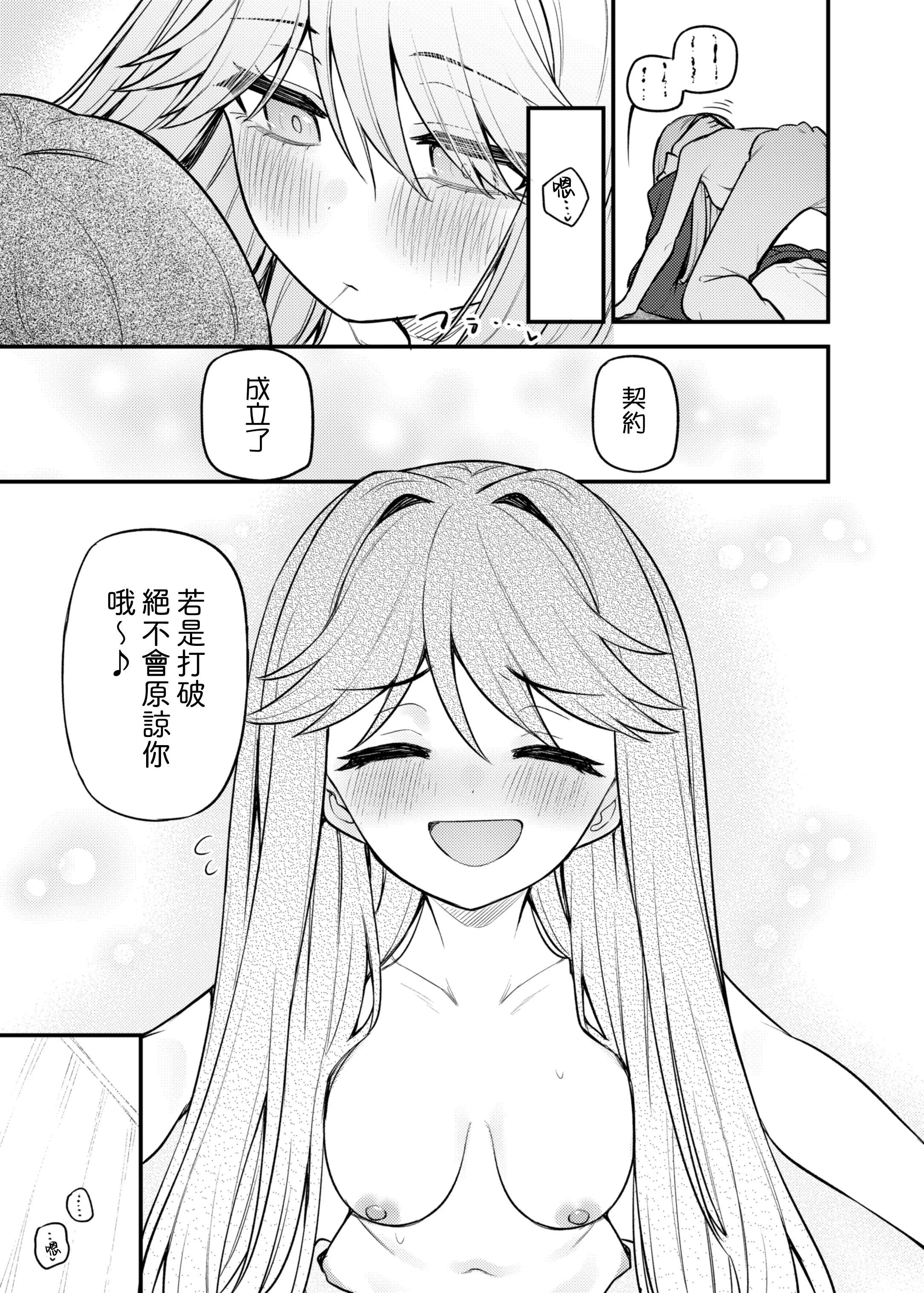 [日本漫画] [忘らるる手紙 (びんせん)] 例えばこんなミリオンシアター vol.17 天空橋朋花の場合 (アイドルマスター ミリオンライブ!)  单本,巨乳大奶,单女,单男,内射中出#[29P]-11