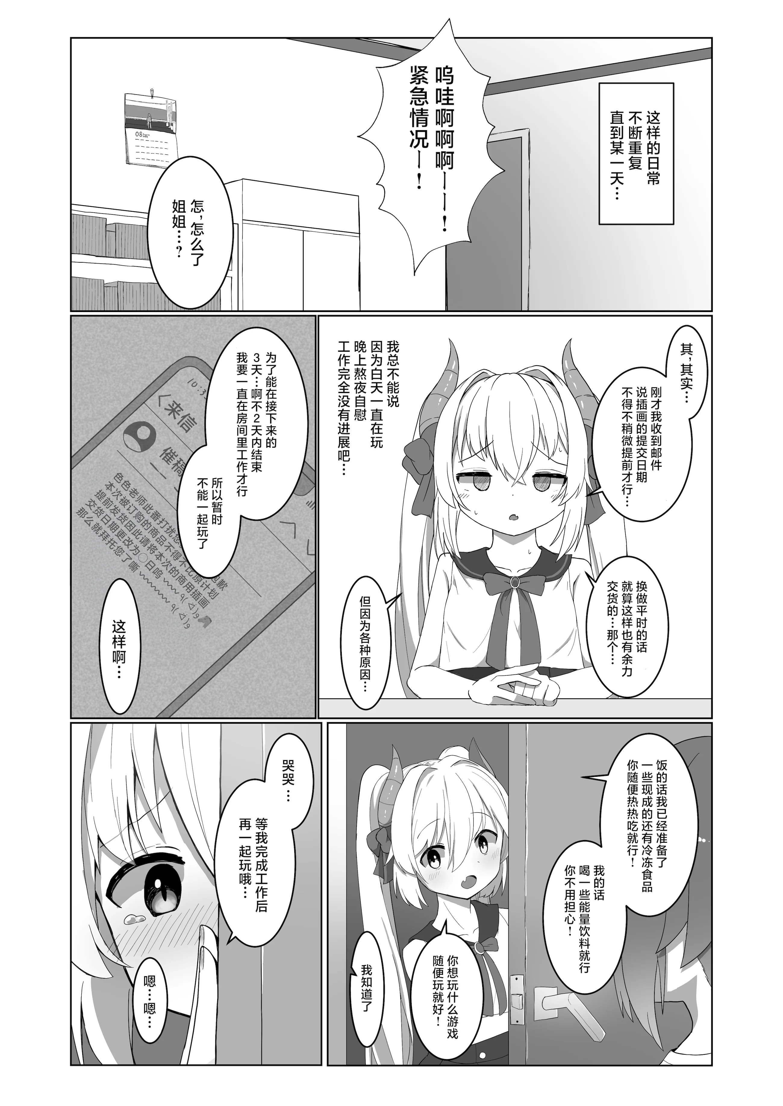 [日本漫画] [ヒーリアイネン (サンタツキ)] あわい先生の完璧な作戦 (竜崎あわい)｜淡老师的完美大作战  单本,萝莉,单女,内射中出#[24P]-13