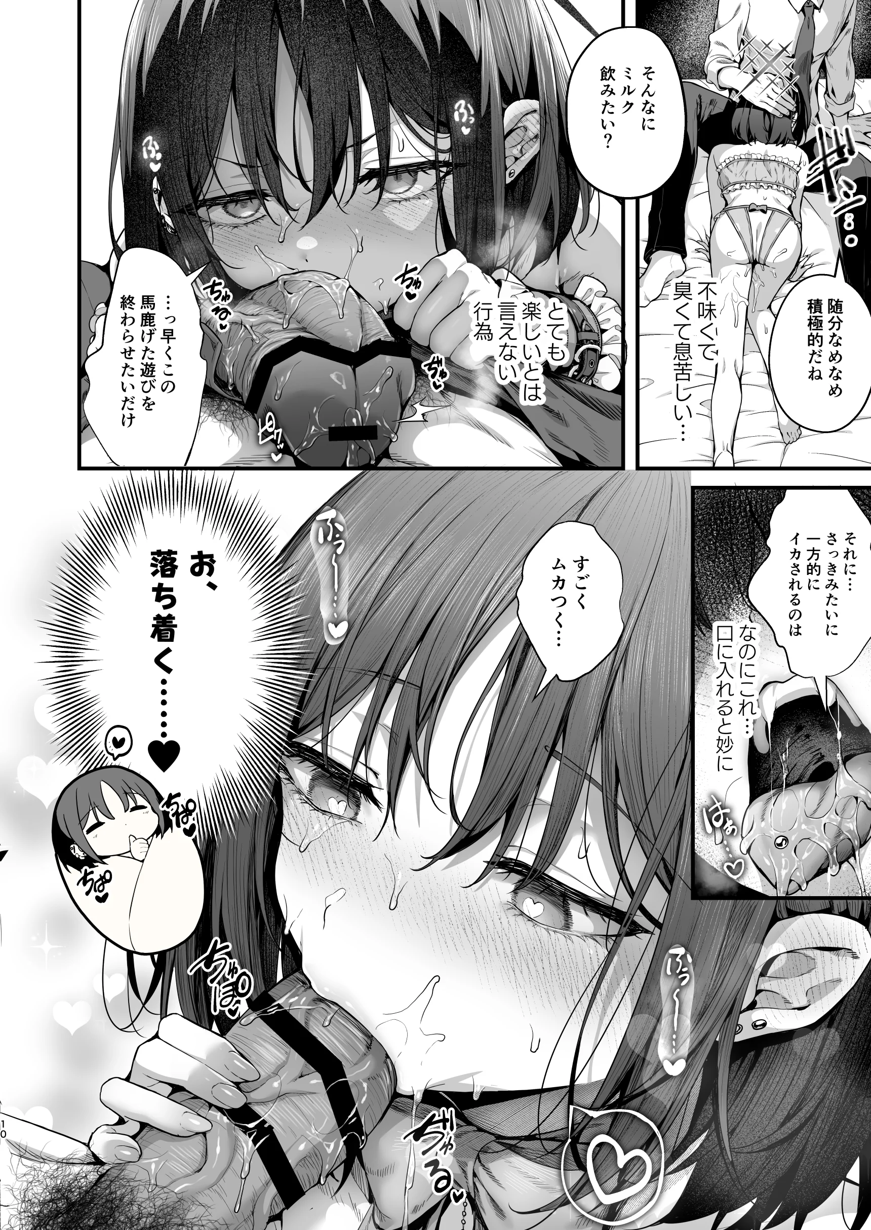 [日本漫画] [えだまめ亭 (うこ)] バぶタス (ブルーアーカイブ) [DL版] 单本,调教,单女,内射中出,丝袜#[24P]-10
