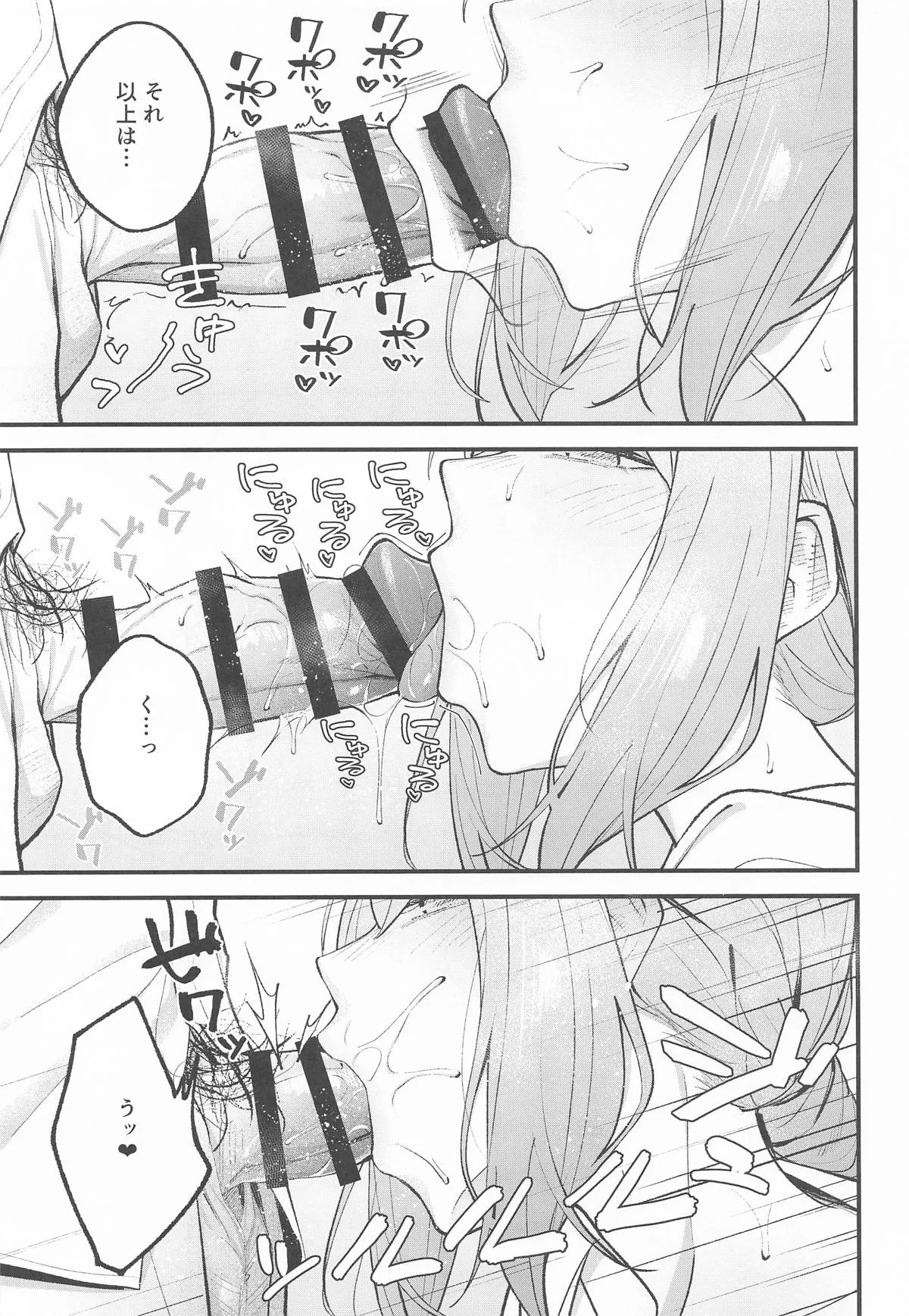 [日本漫画] [ぴろぴろごー] アリウス・サマーバケーション (ブルーアーカイブ) 单本,巨乳大奶,单男,群P,内射中出,丝袜#[29P]-8