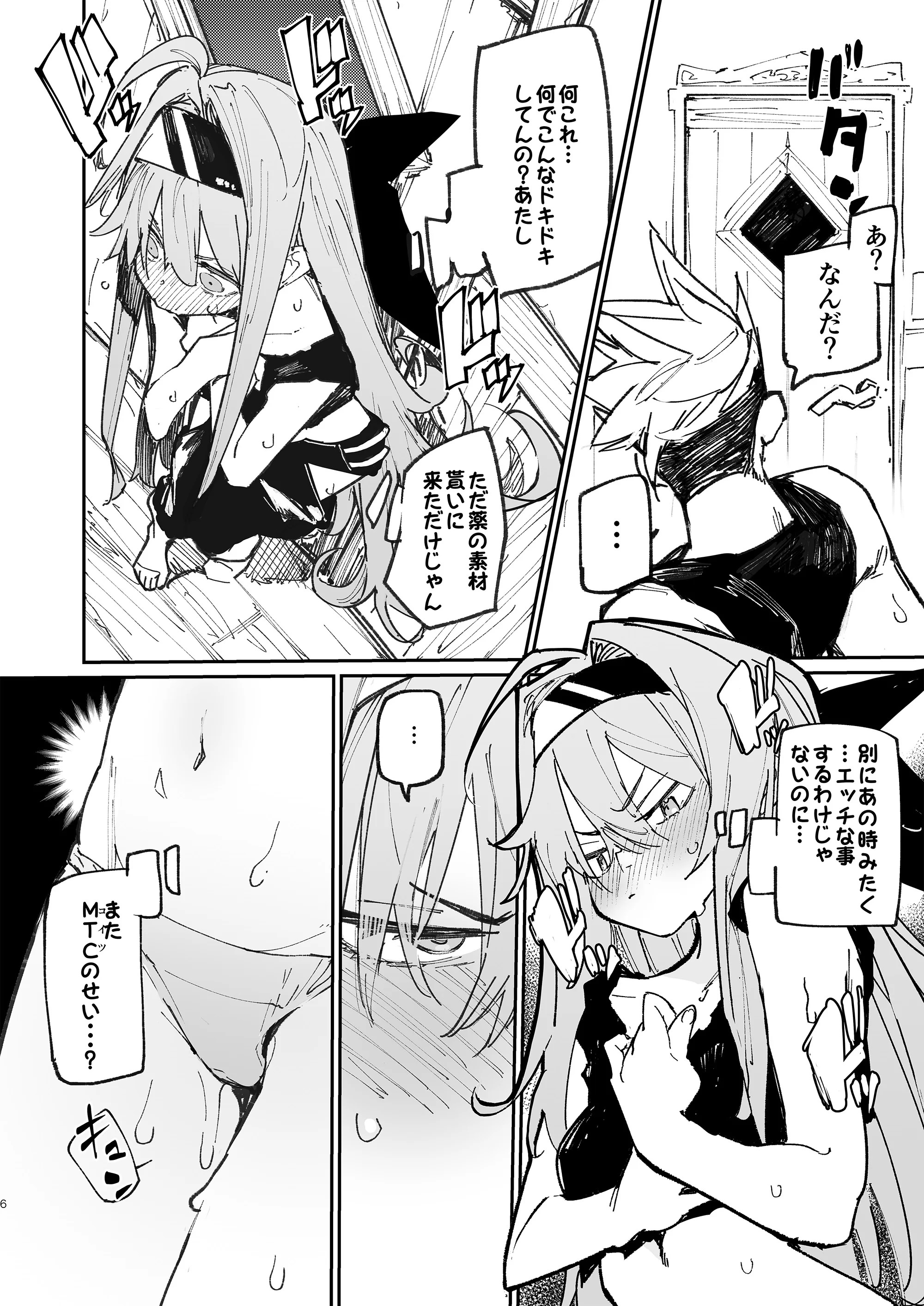 [日本漫画] [ひょこ道 (ひょころー)] AMNERO 2 [DL版] 单本,巨乳大奶,单女,内衣,内射中出#[39P]-5