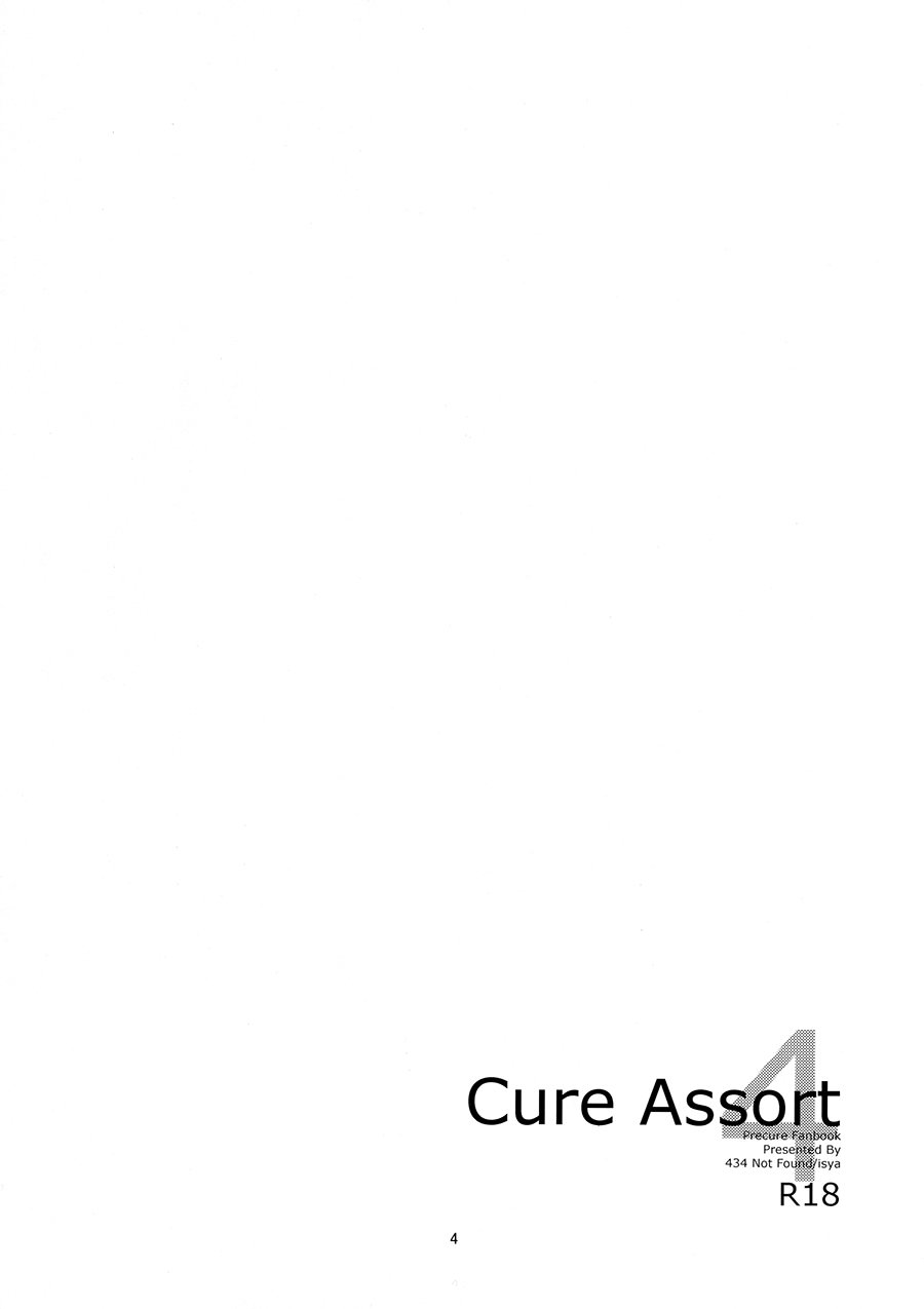 [日本漫画] [434 Not Found (isya)] Cure Assort 4 (ドキドキ!プリキュア、Go! プリンセスプリキュア、スイートプリキュア♪) 单本,女同百合,萝莉,巨乳大奶,内衣#[45P]-10