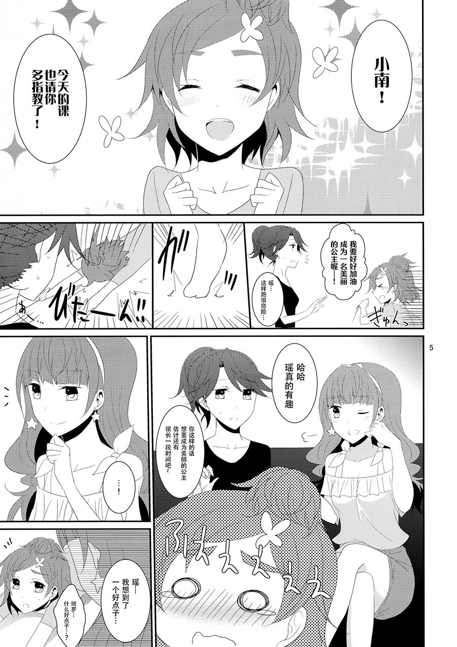[日本漫画] [434 Not Found (isya)] Cure Assort 4 (ドキドキ!プリキュア、Go! プリンセスプリキュア、スイートプリキュア♪) 单本,女同百合,萝莉,巨乳大奶,内衣#[45P]-11