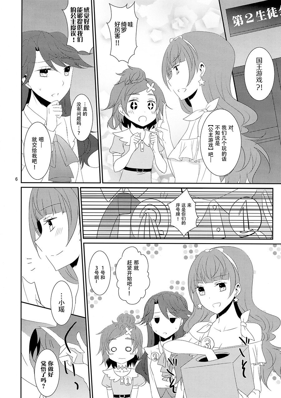 [日本漫画] [434 Not Found (isya)] Cure Assort 4 (ドキドキ!プリキュア、Go! プリンセスプリキュア、スイートプリキュア♪) 单本,女同百合,萝莉,巨乳大奶,内衣#[45P]-12
