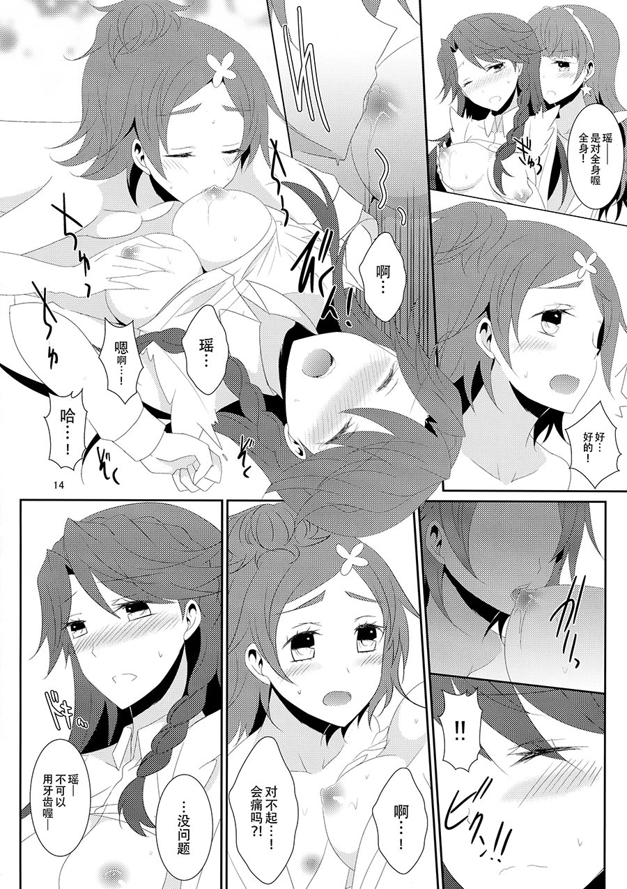 [日本漫画] [434 Not Found (isya)] Cure Assort 4 (ドキドキ!プリキュア、Go! プリンセスプリキュア、スイートプリキュア♪) 单本,女同百合,萝莉,巨乳大奶,内衣#[45P]-20