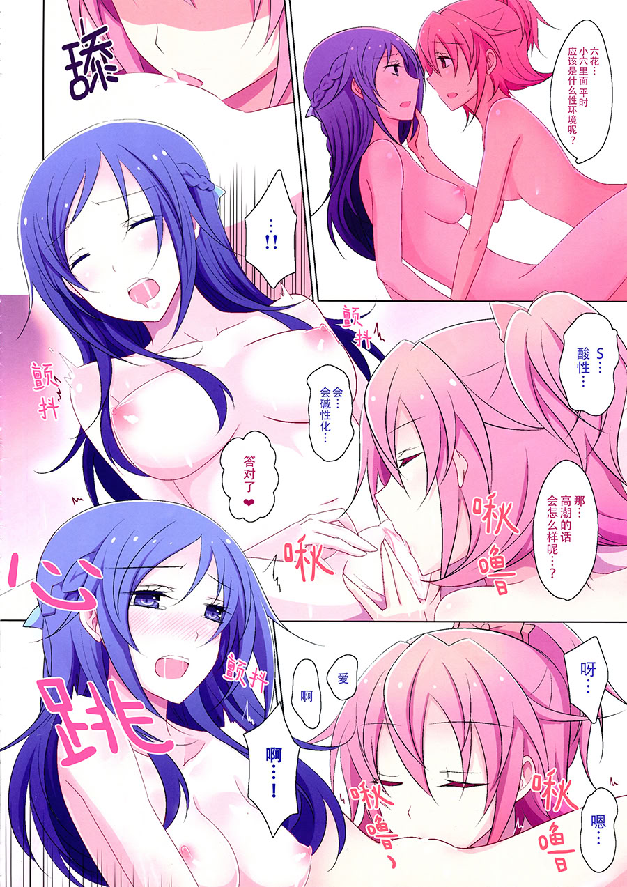 [日本漫画] [434 Not Found (isya)] Cure Assort 4 (ドキドキ!プリキュア、Go! プリンセスプリキュア、スイートプリキュア♪) 单本,女同百合,萝莉,巨乳大奶,内衣#[45P]-4