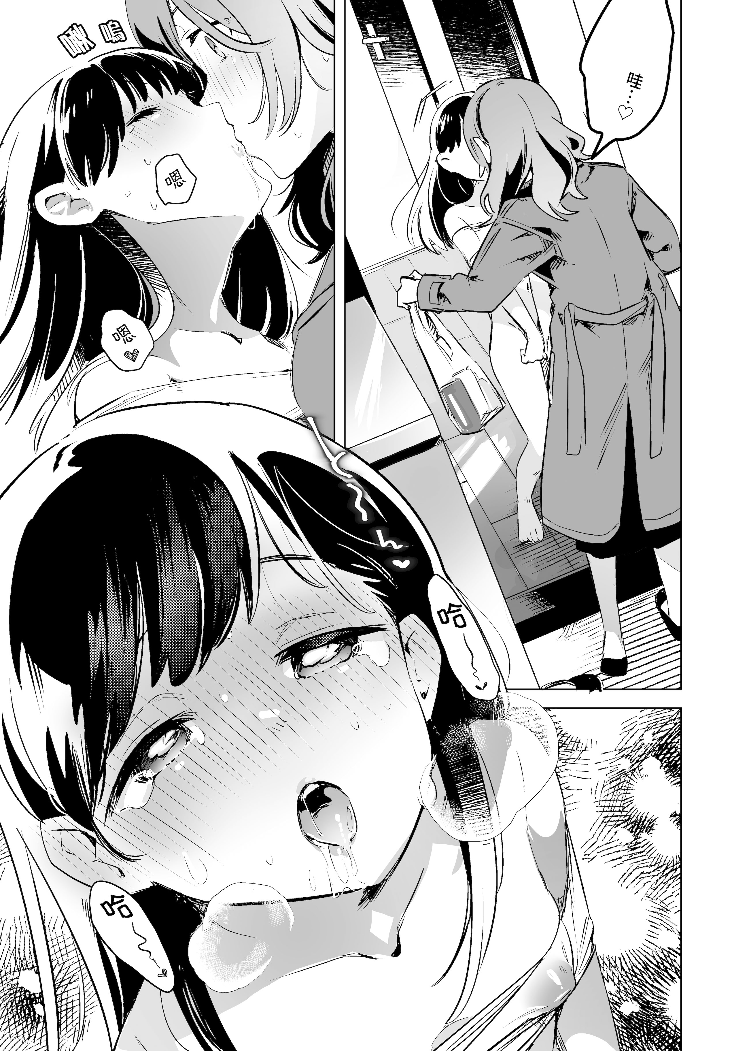 [日本漫画] [2com (若雞にこみ)] 徹底開発!？弱點乳首いちゃレズ調教｜徹底開發!？ 弱點是乳頭的恩愛百合調教 单本,女同百合,调教,巨乳大奶,内衣#[30P]-21
