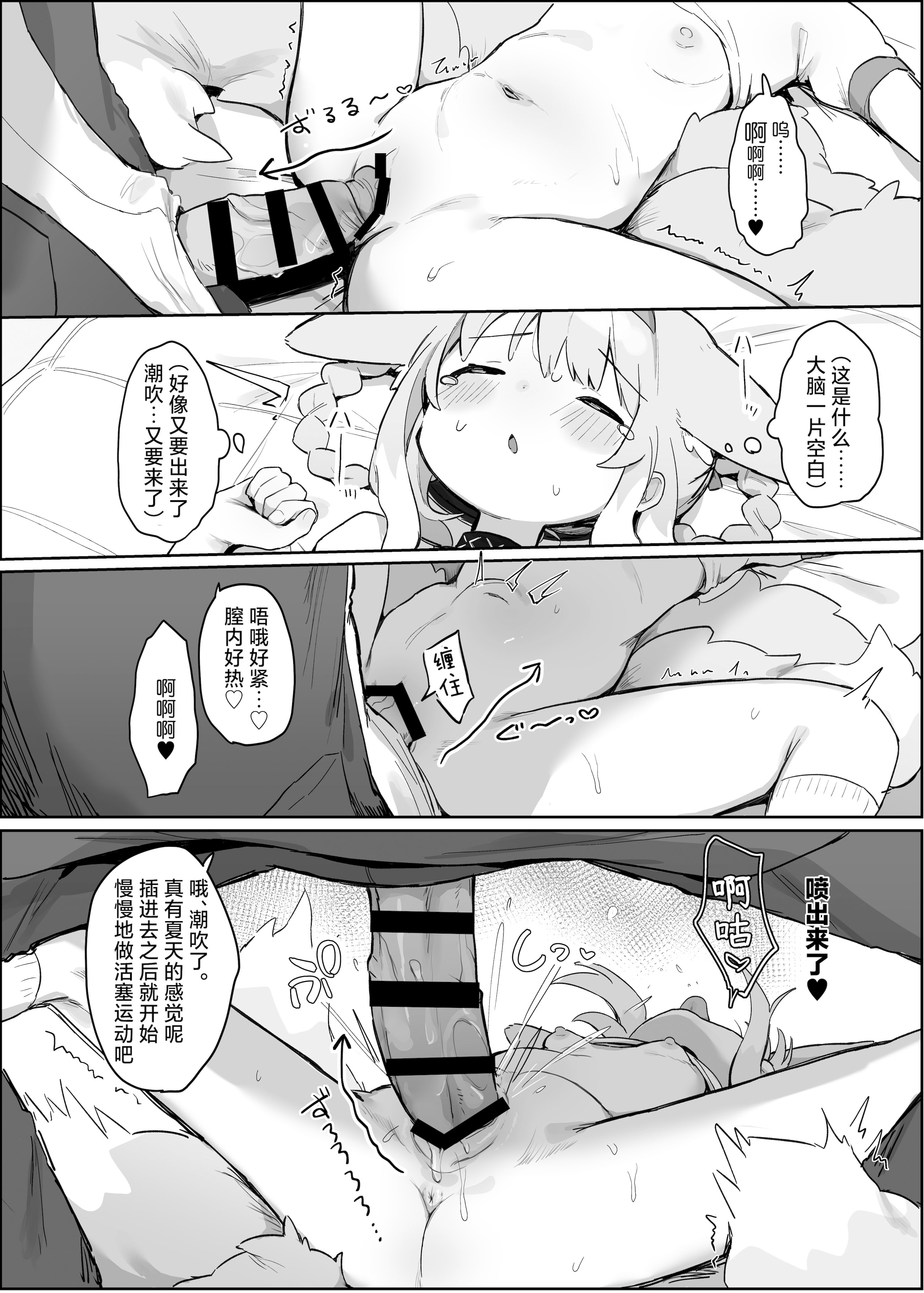 [日本漫画] [餃子屋さん (ゆなち)] 私だってお姉さんなんですから！ (アークナイツ)｜我也是能成为姐姐的人啊 单本,萝莉,单女,单男,内射中出,丝袜#[26P]-18