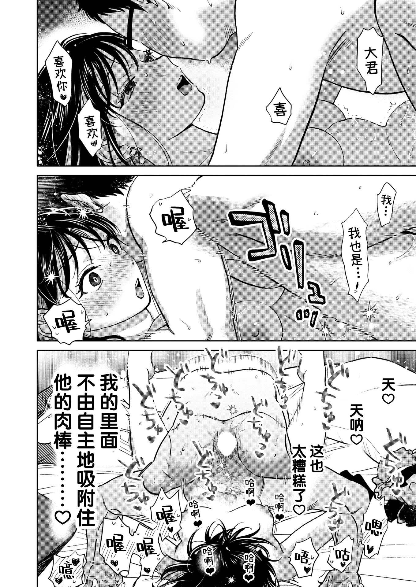 [日本漫画] [どらのやま] だって発情しちゃうから (COMIC 失楽天 2025年3月号) 单本,巨乳大奶,OL,单女,丝袜#[28P]-24