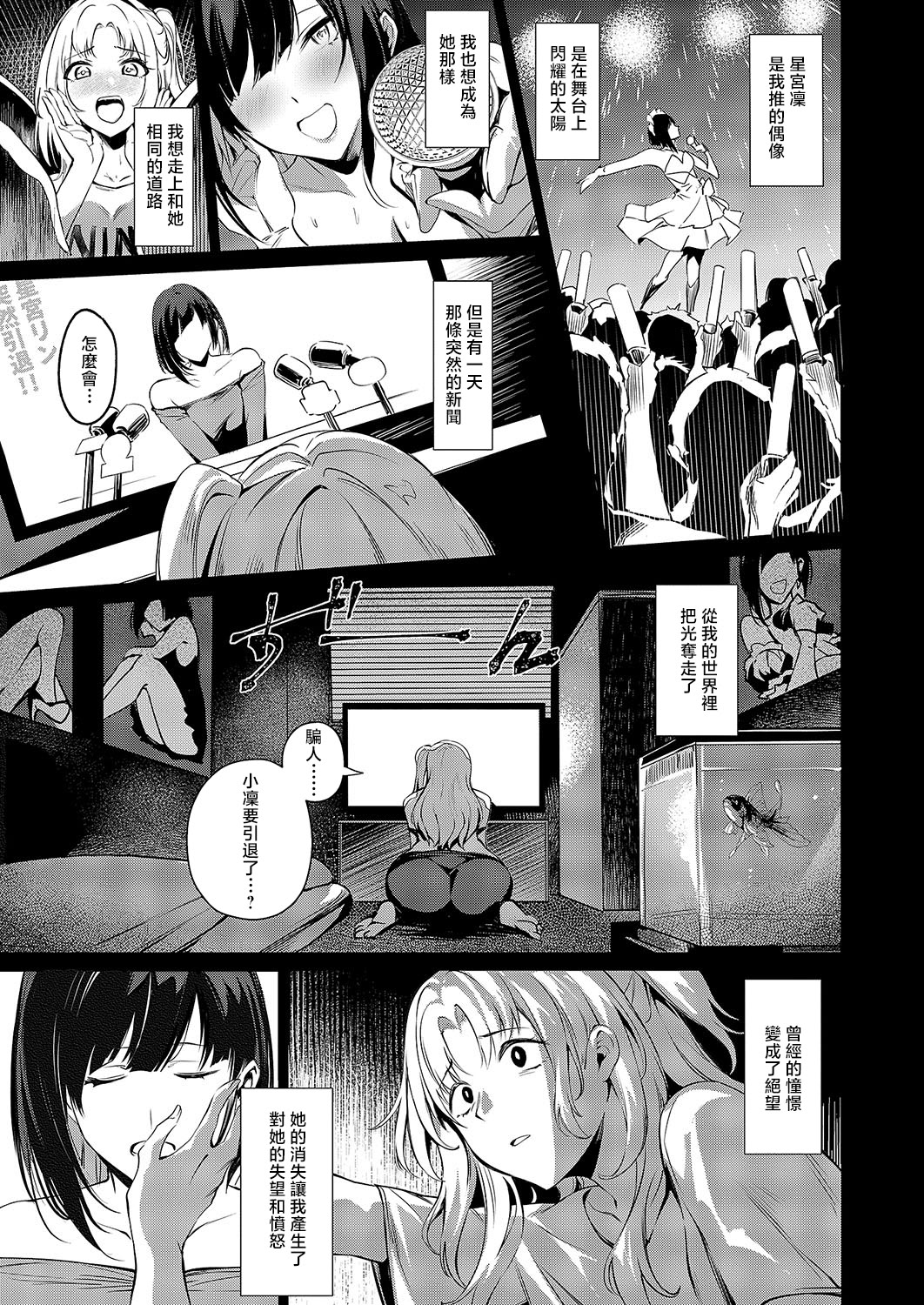 [日本漫画] [NR] BLANC (コミック エグゼ 54) [中国翻訳] [DL版] 单本,巨乳大奶,单女,女学生制服,丝袜#[37P]-29