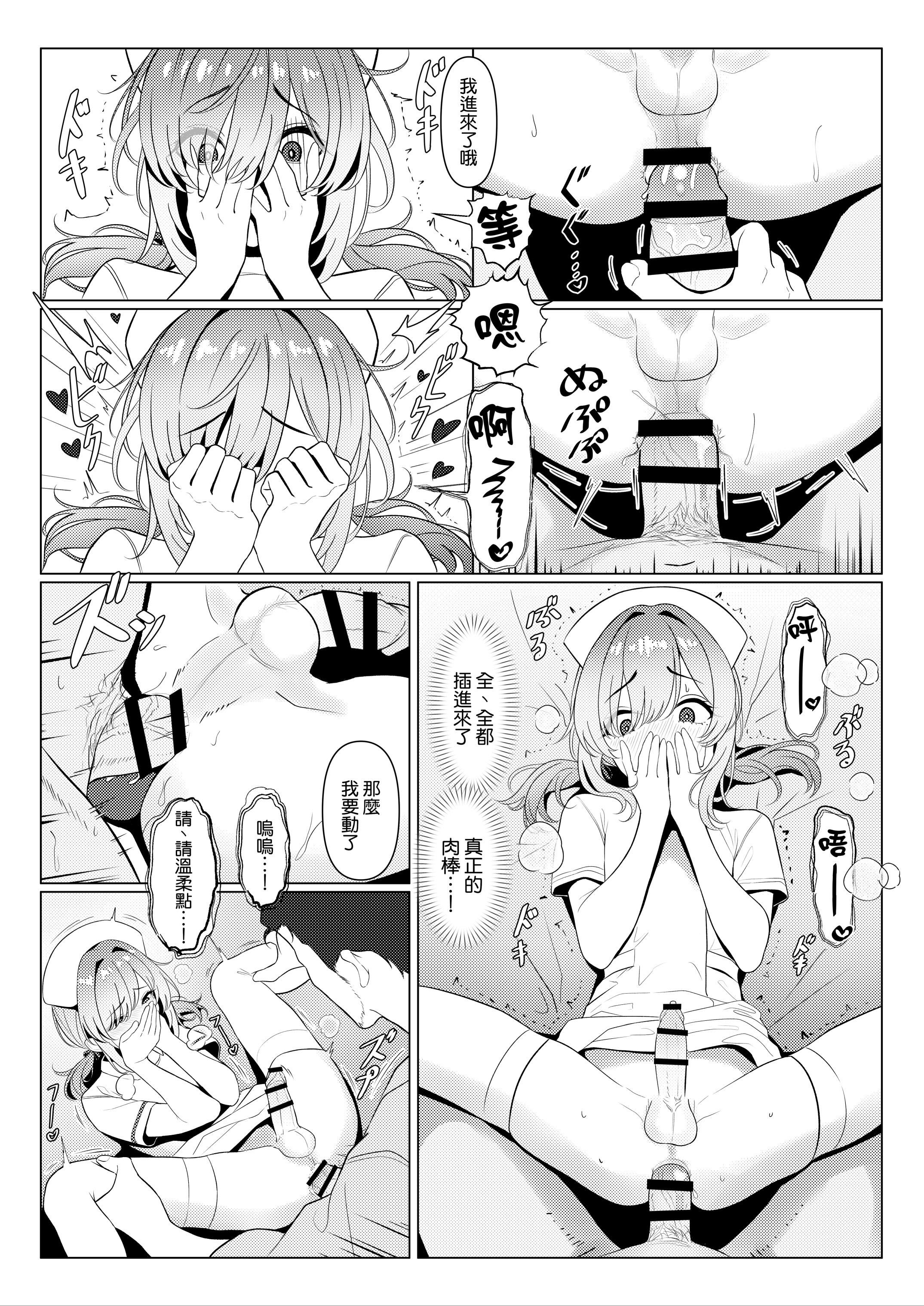 [日本漫画] [ツリサス] はやと先生のメス化カルテ 病院編｜阳大医生的雌化病历 病院篇  单本,萝莉,调教,单女,制服,丝袜#[49P]-22