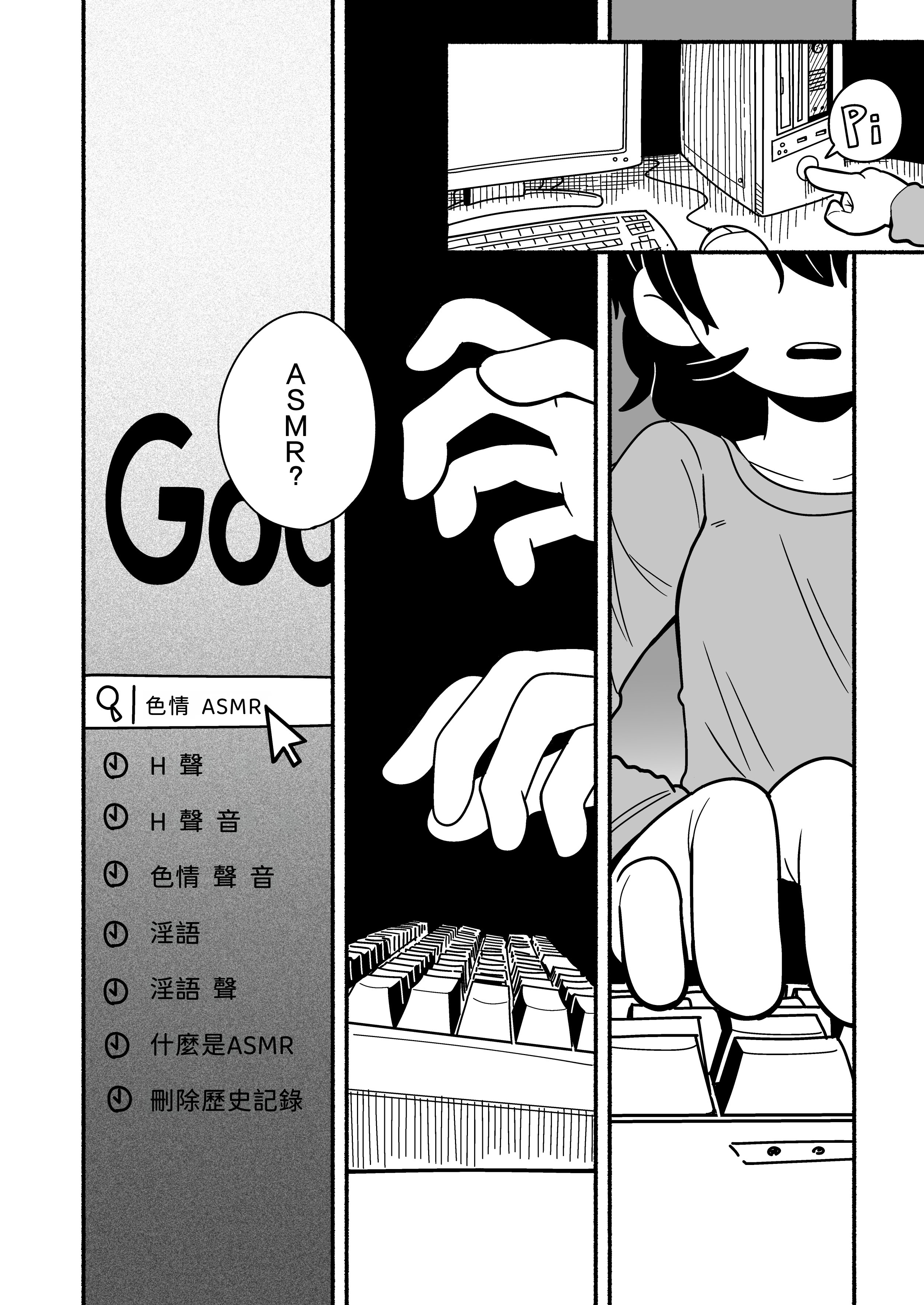 [日本漫画] [Numirechan] Dead Cat Bounce 单本,萝莉,单女,女学生制服,丝袜#[21P]-18