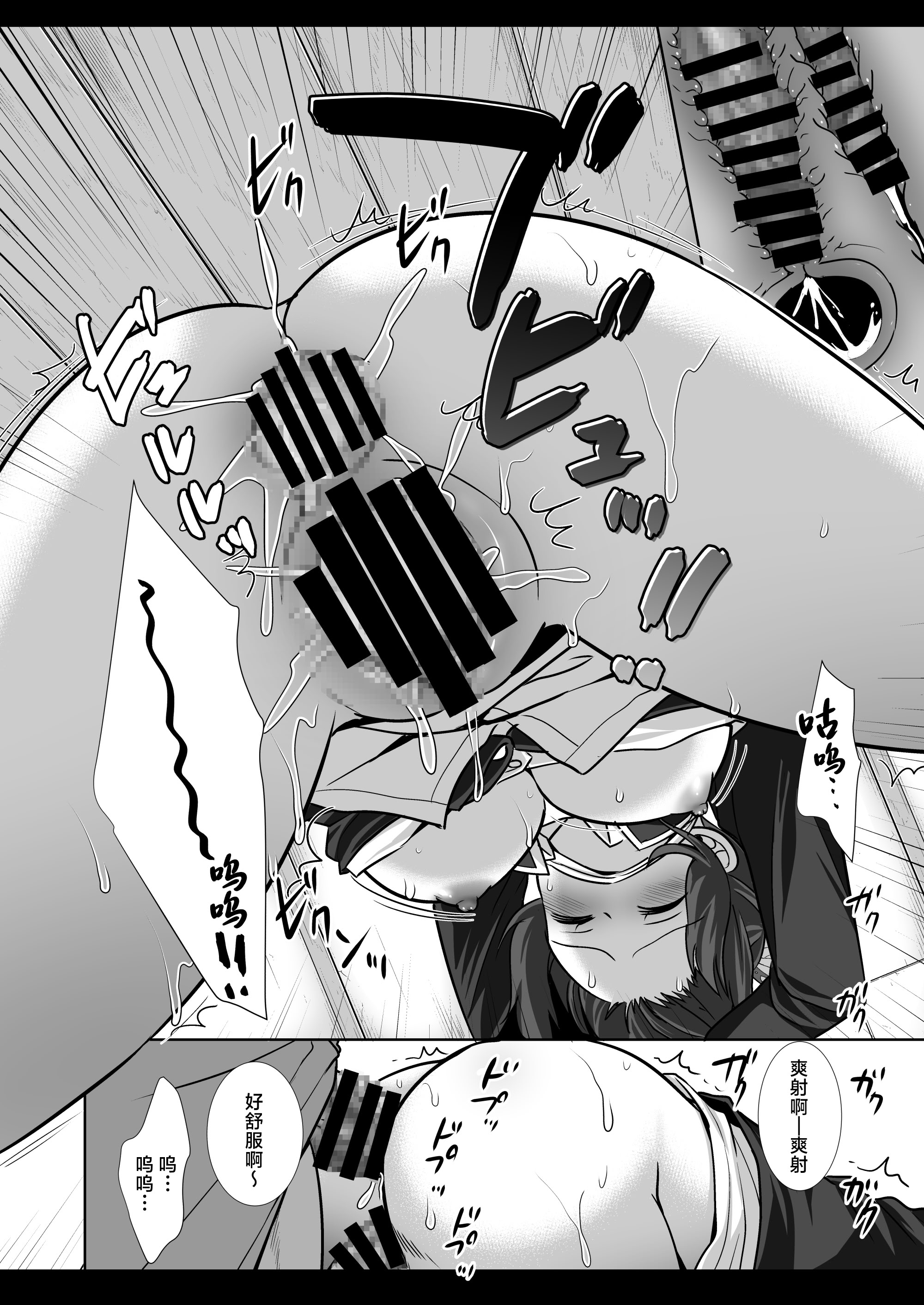 [日本漫画] [ナギヤマスギ (那岐山)] しのぶ拘束輪姦 (鬼滅の刃)｜蝴蝶忍拘束轮姦 单本,调教,巨乳大奶,单女,内衣#[19P]-18
