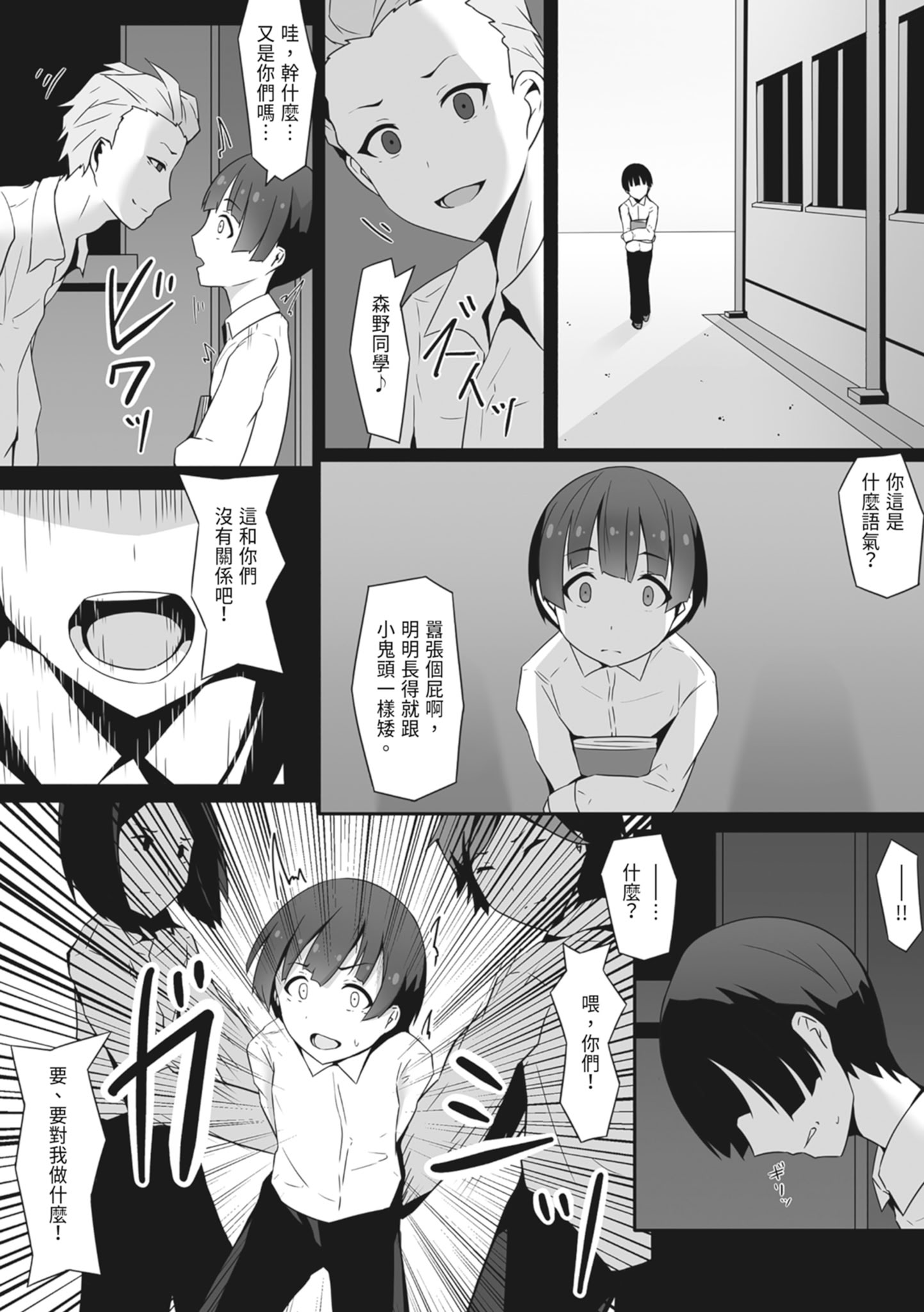 [日本漫画] [みっつまん] むちむちな保健室の先生に童貞を捧げた僕…｜向豐滿的保健室老師獻上童貞的我 单本,熟女人妻,巨乳大奶,单女,丝袜#[34P]-4