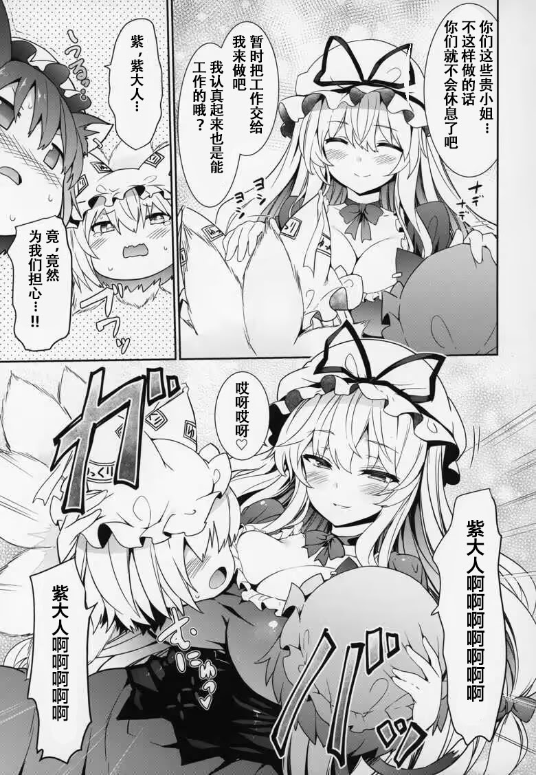 [日本漫画] (例大祭16) [冬扇草堂 (冬扇)] 幻想郷ゆっくり異変 (東方Project) [ 单本,女仆,巨乳大奶,单女,内衣#[18P]-6
