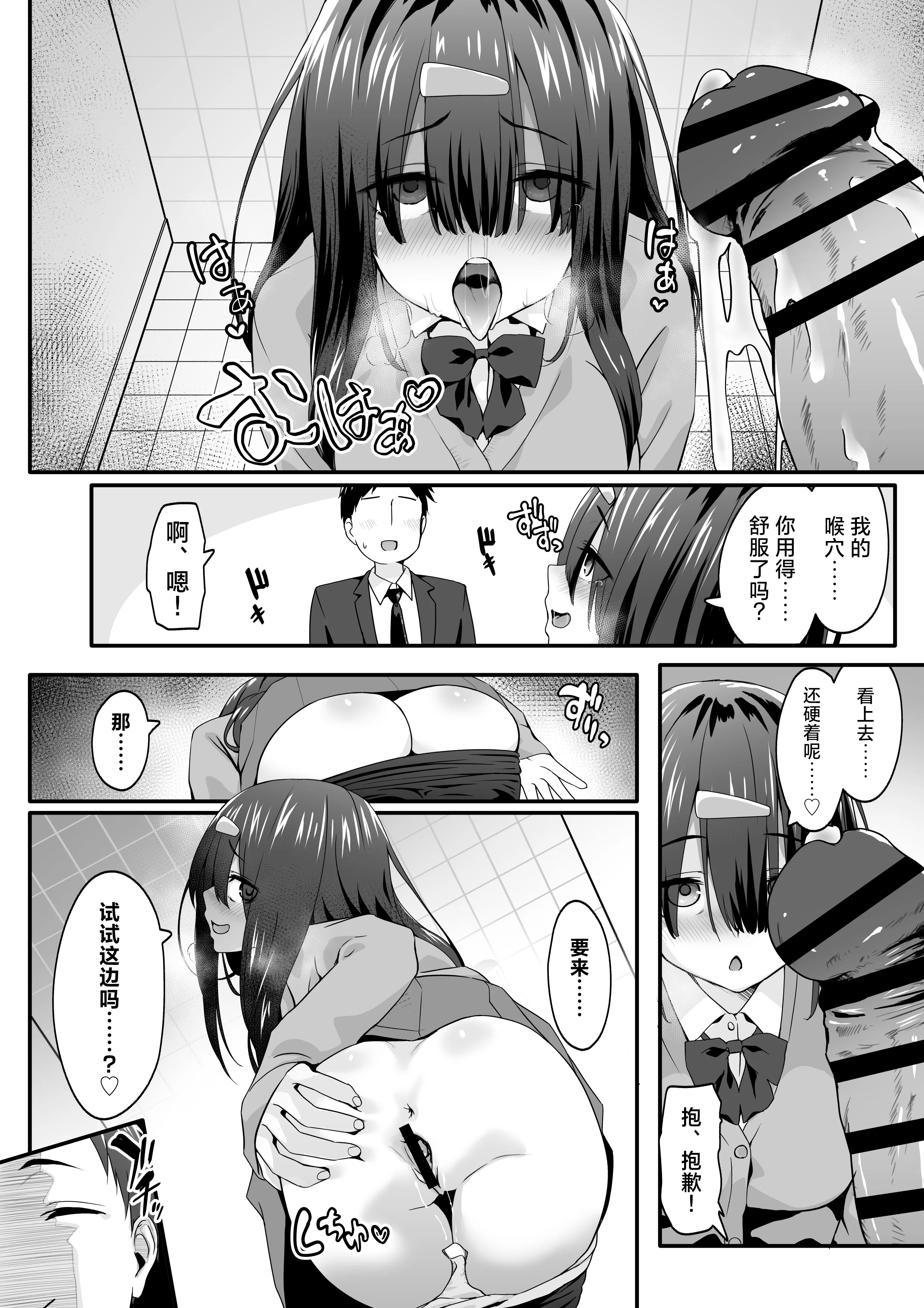 [日本漫画] [TJ_studio (冬至)] 陰キャのくせにド淫乱でごめんなさい｜身为阴角却超好色真是抱歉啊 单本,萝莉,单女,单男,内射中出,丝袜#[40P]-10
