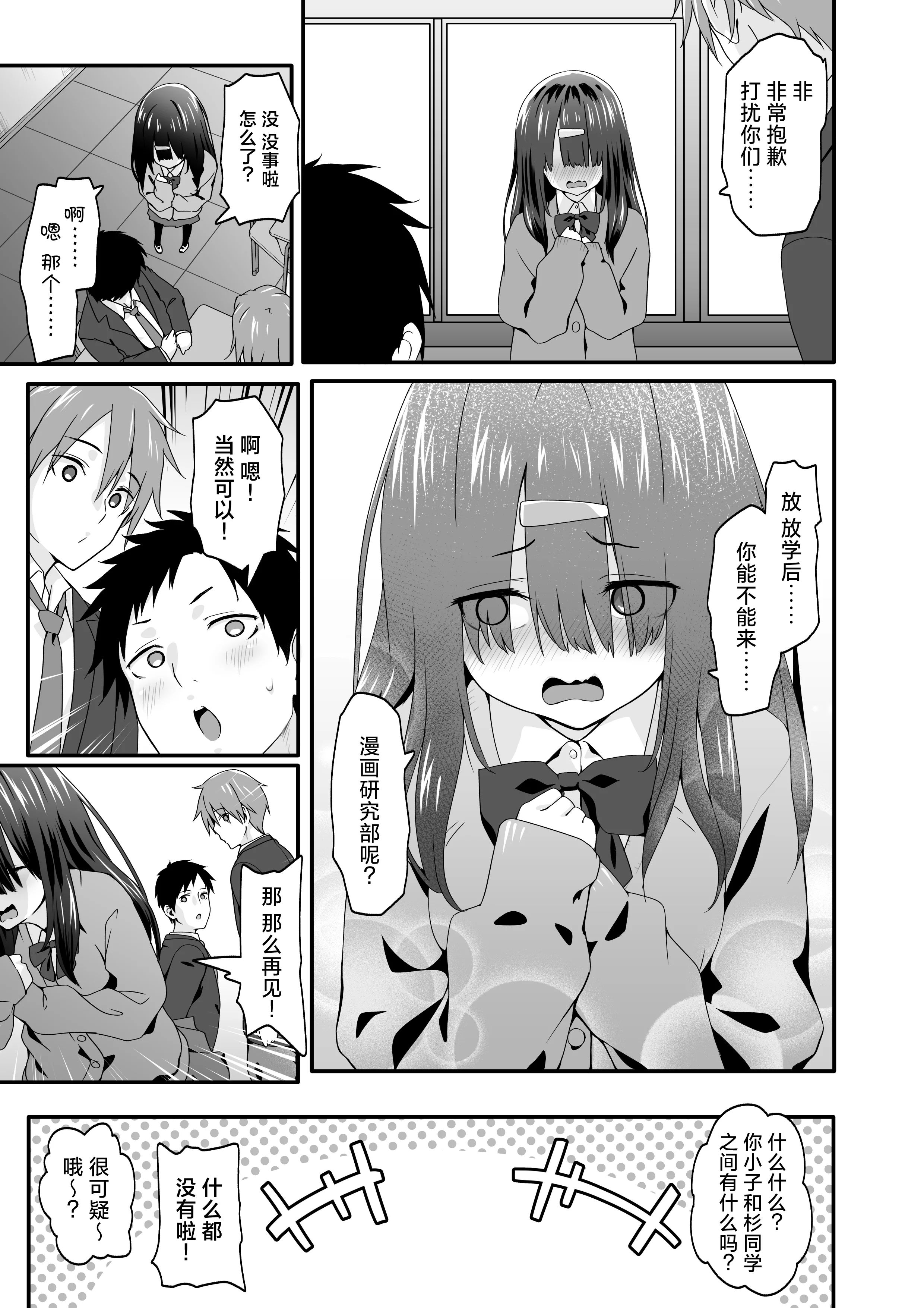 [日本漫画] [TJ_studio (冬至)] 陰キャのくせにド淫乱でごめんなさい｜身为阴角却超好色真是抱歉啊 单本,萝莉,单女,单男,内射中出,丝袜#[40P]-15