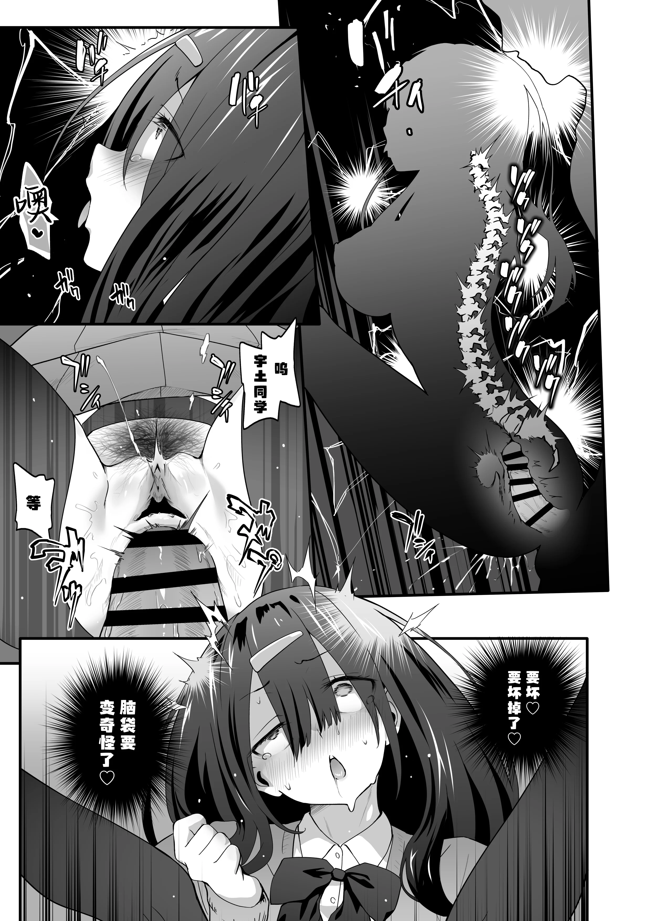 [日本漫画] [TJ_studio (冬至)] 陰キャのくせにド淫乱でごめんなさい｜身为阴角却超好色真是抱歉啊 单本,萝莉,单女,单男,内射中出,丝袜#[40P]-29