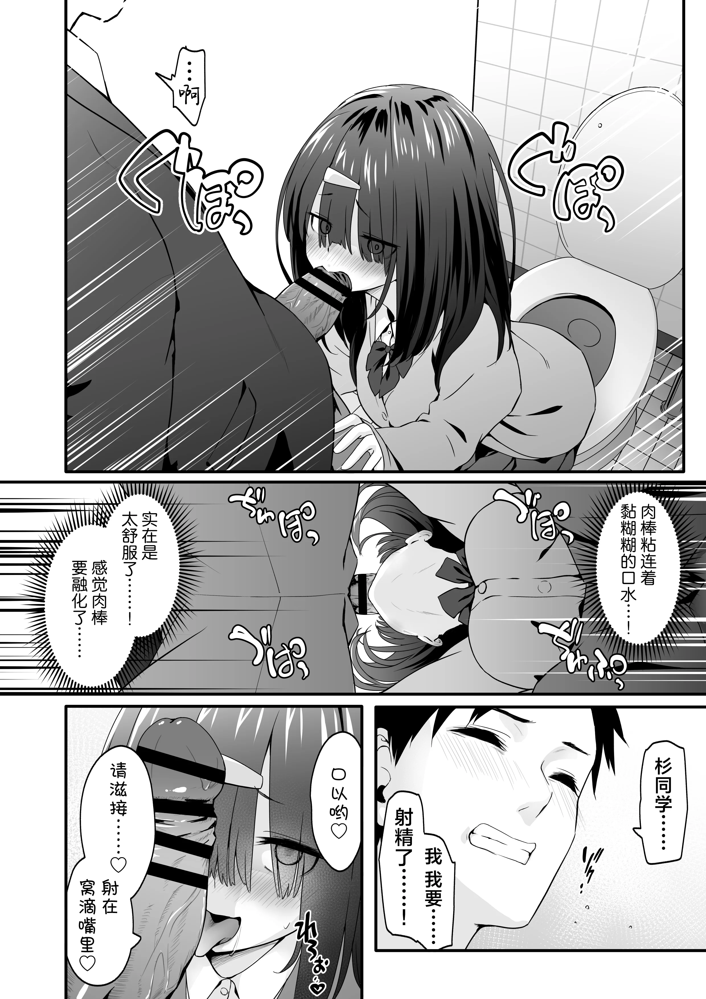 [日本漫画] [TJ_studio (冬至)] 陰キャのくせにド淫乱でごめんなさい｜身为阴角却超好色真是抱歉啊 单本,萝莉,单女,单男,内射中出,丝袜#[40P]-8