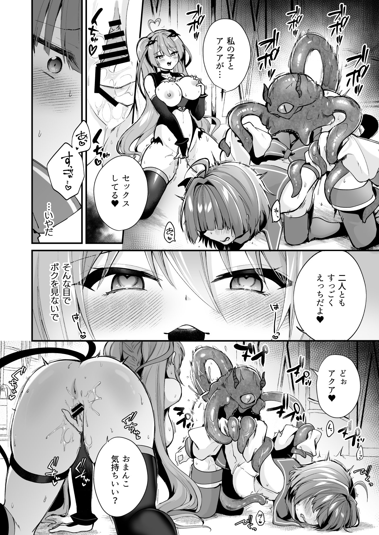 [日本漫画] [瑠璃丸 (るりまる)] 魔法少女悪堕ち調教ラボ-連鎖堕ち編- 单本,高潮潮吹,萝莉,调教,强奸,束缚#[41P]-20